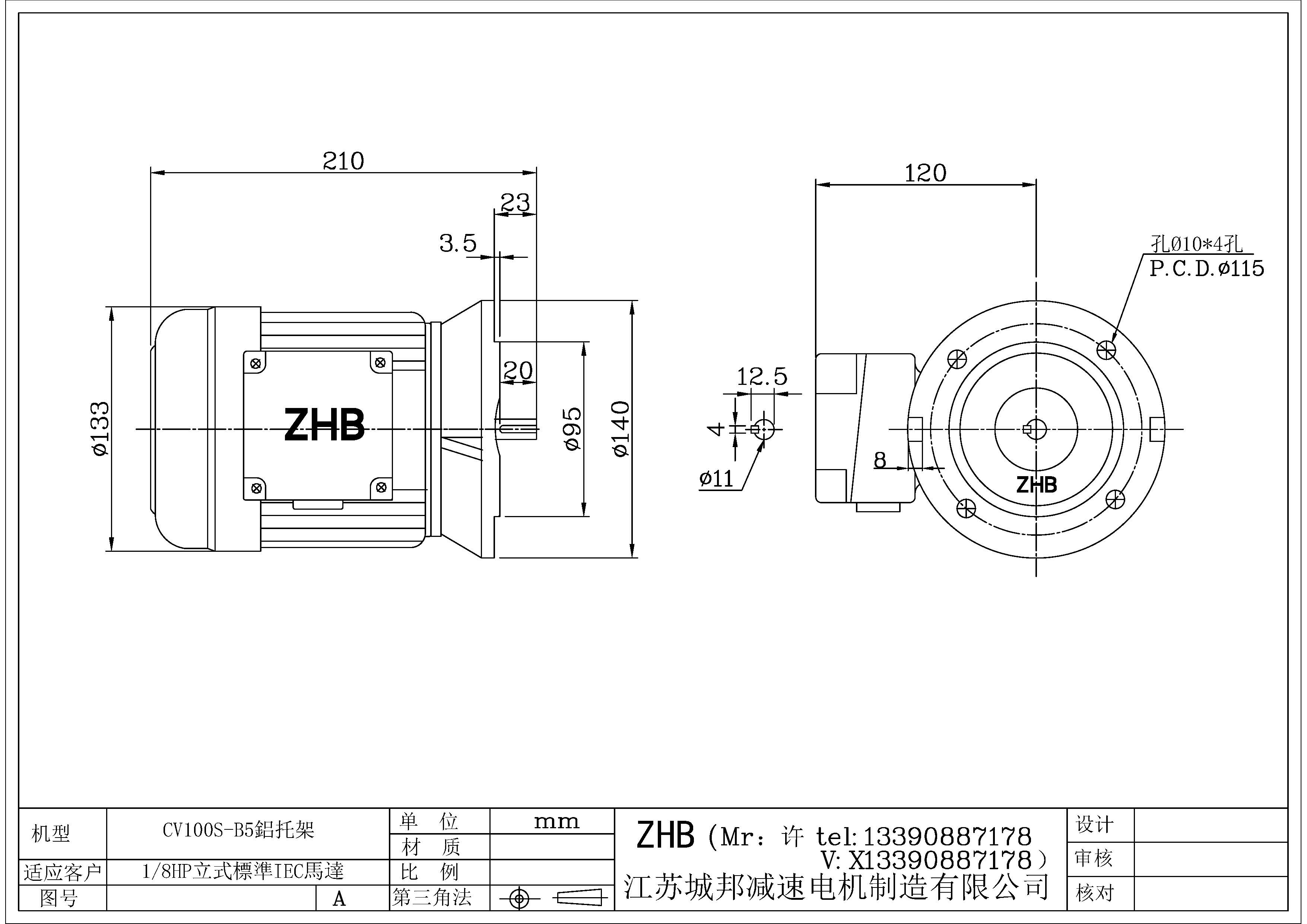 CV100S-B5-11轴
