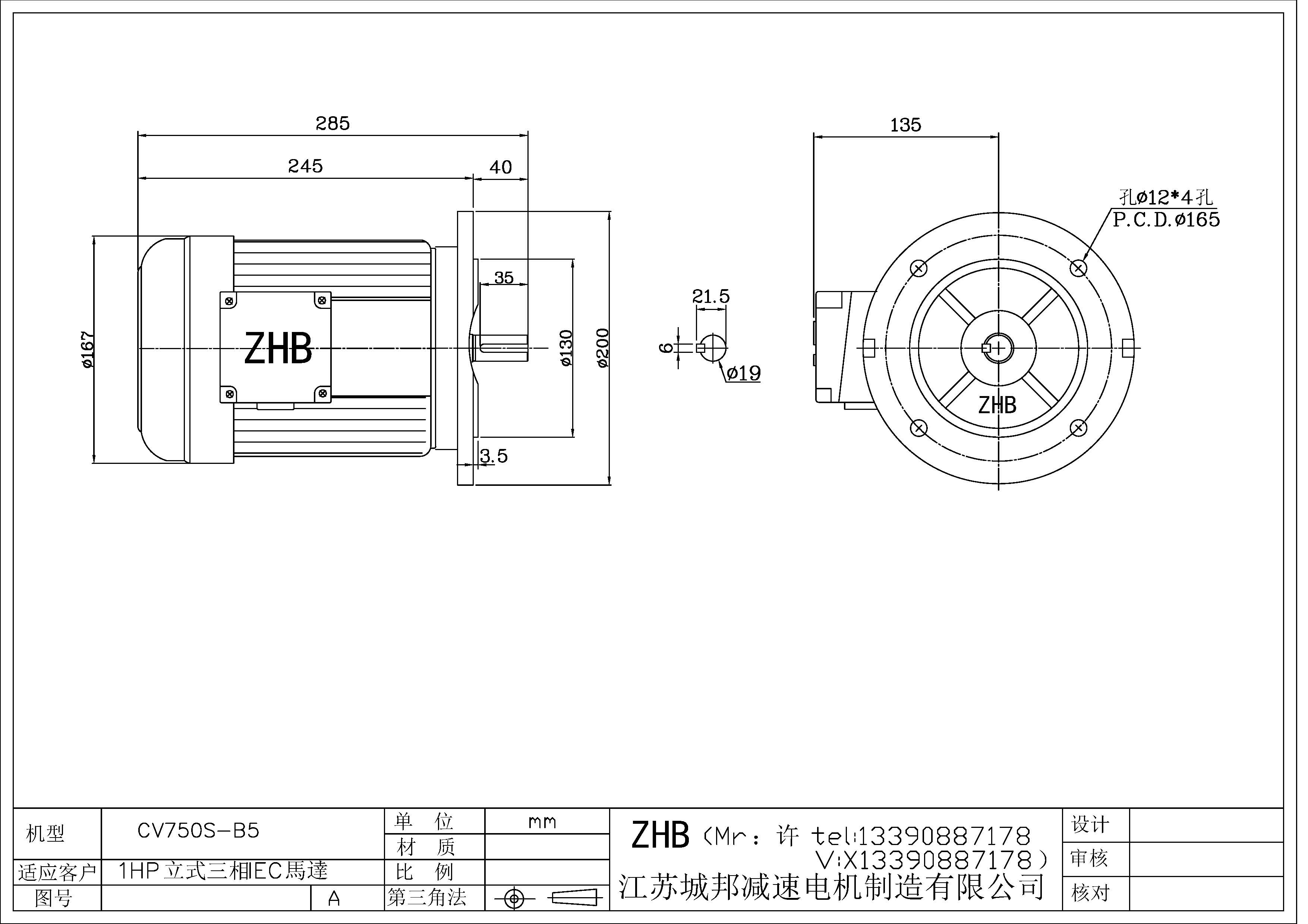 CV750S-B5-19轴