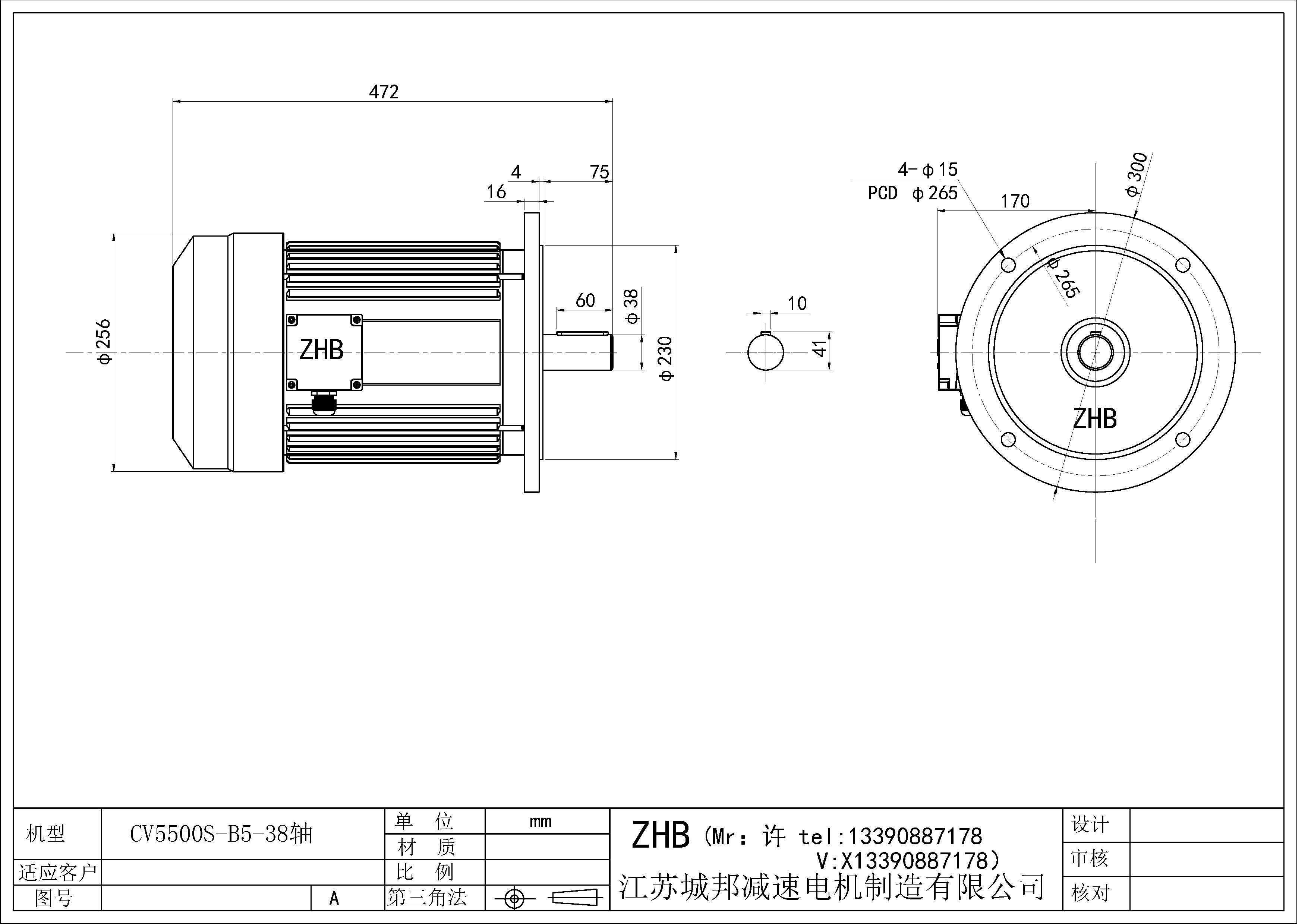 CV5500S-B5-38轴