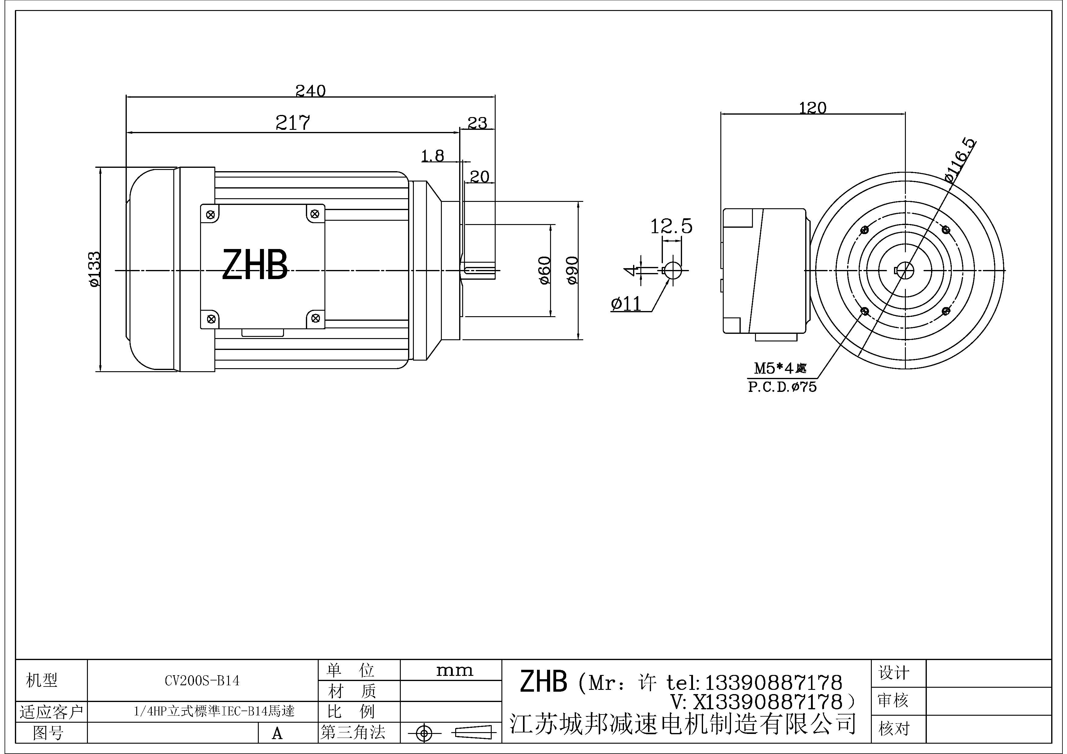 CV200S-B14-11轴