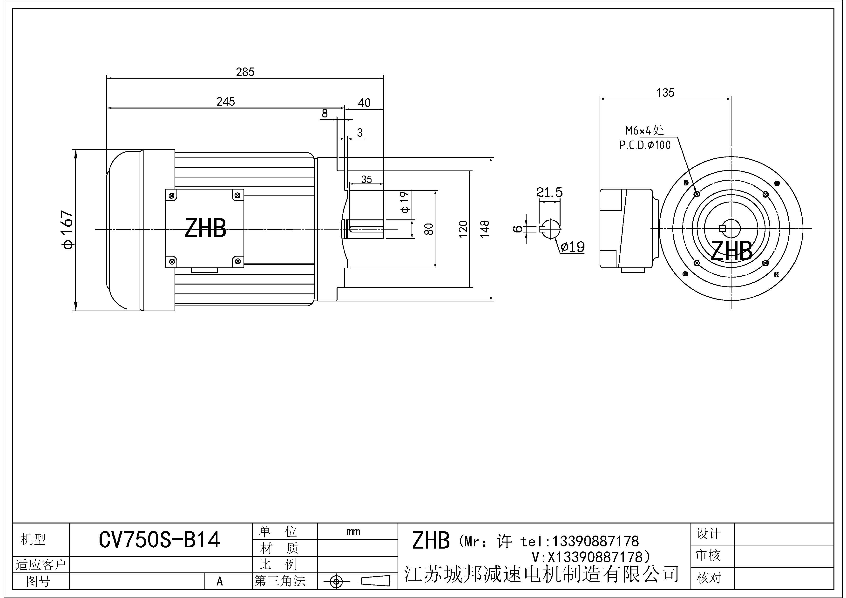 CV750S-B14-19轴