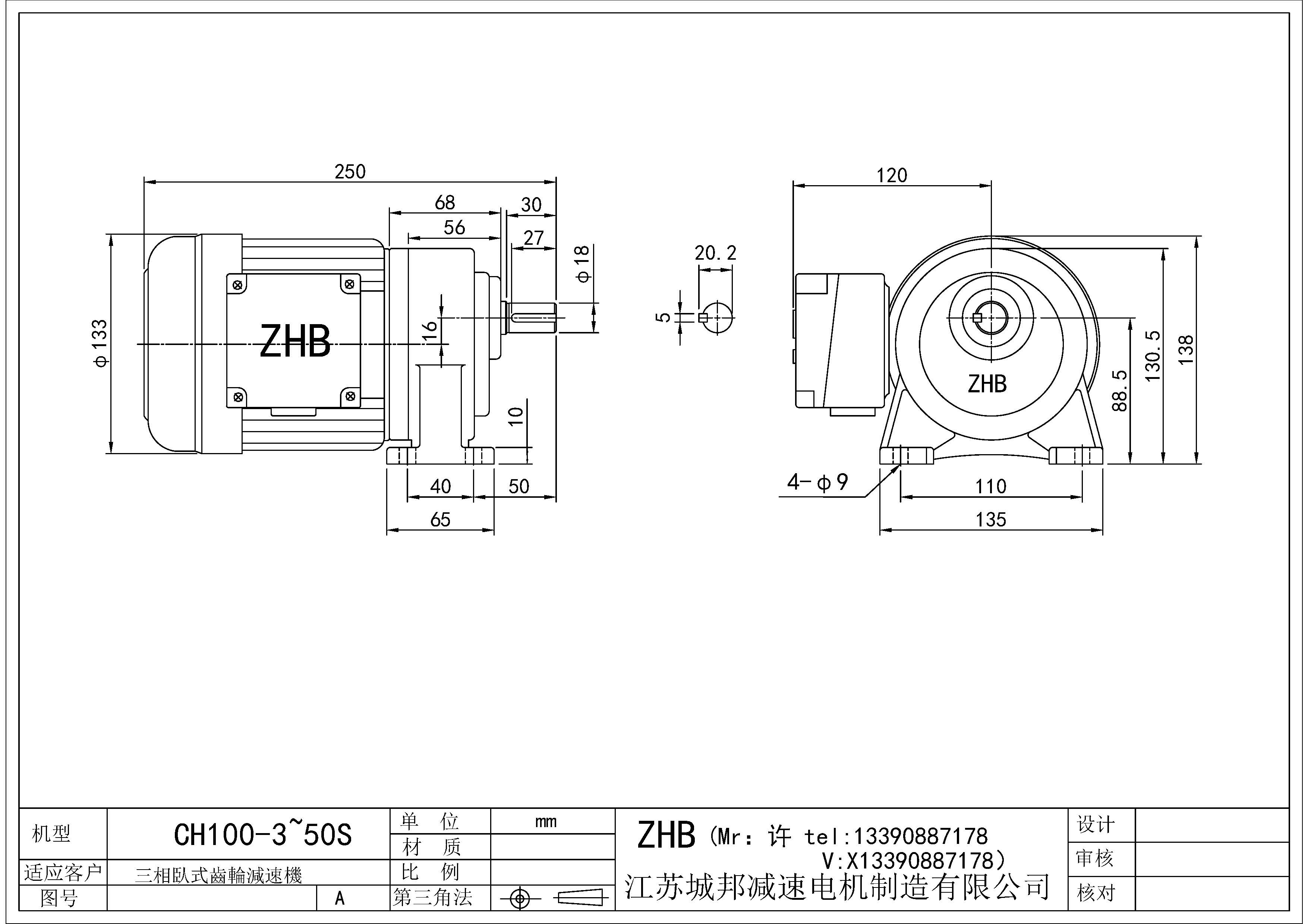 CH100-(3~50)S-18轴