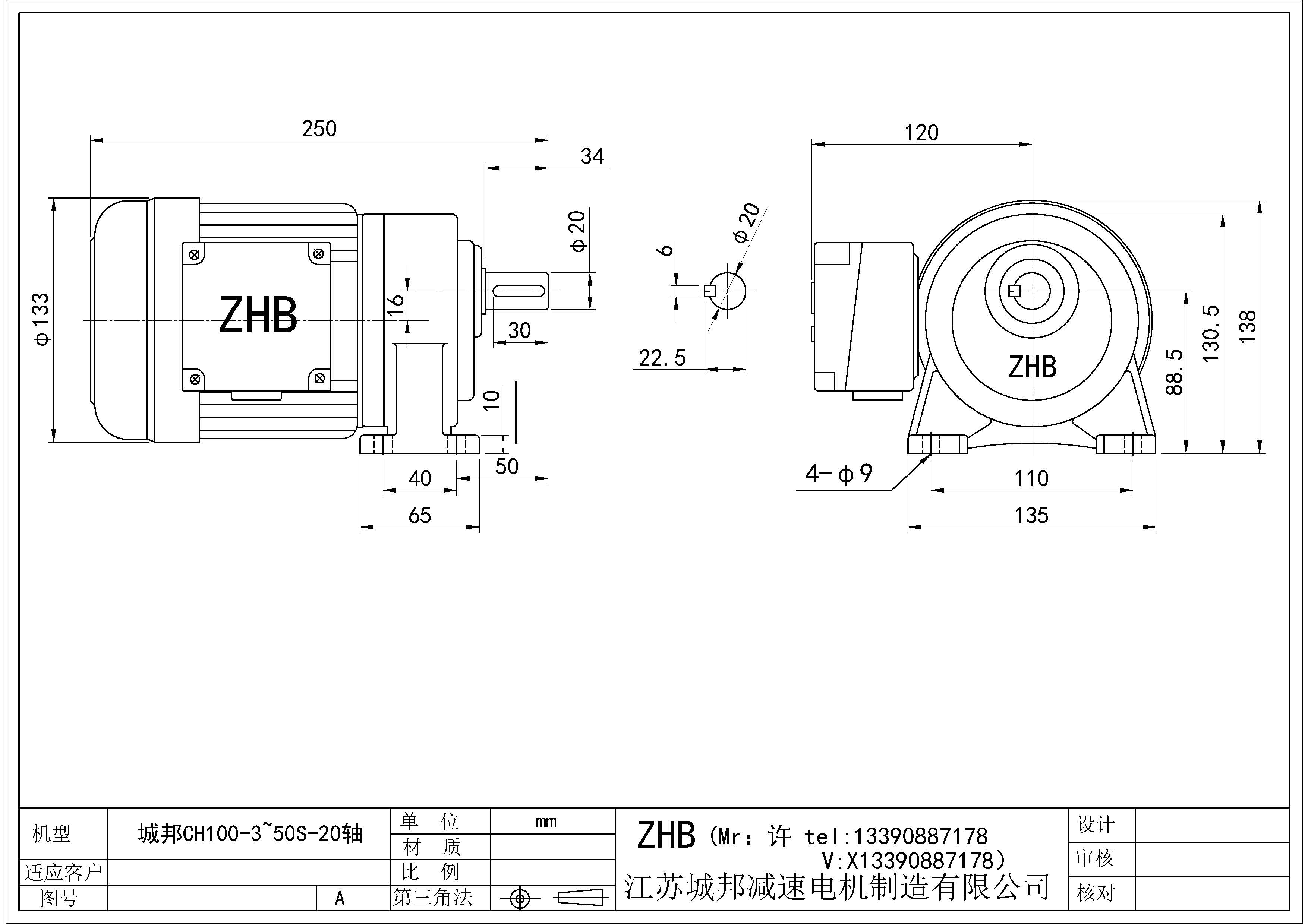 CH100-(3~50)S-20轴
