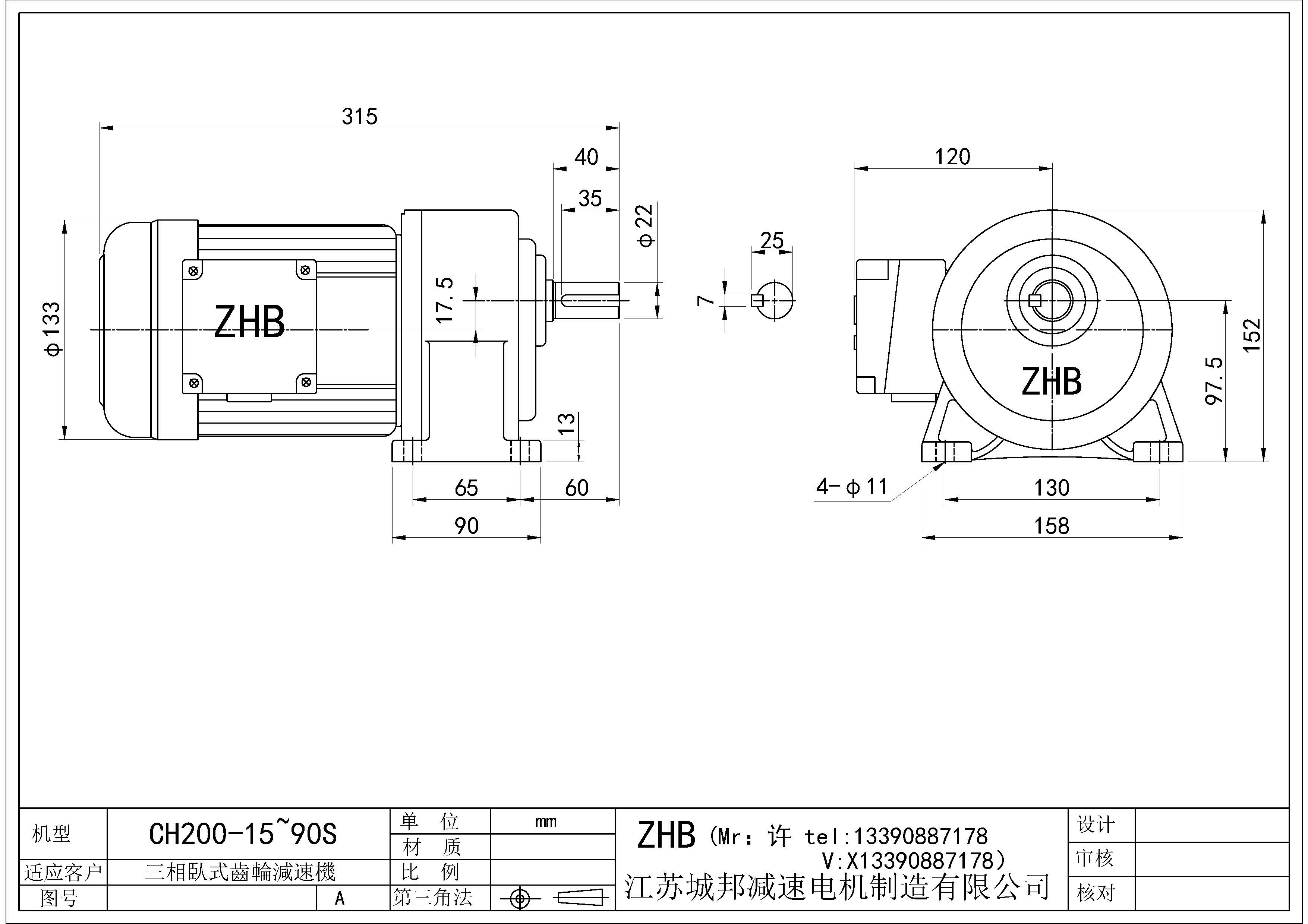CH200-(15~90)s-22轴