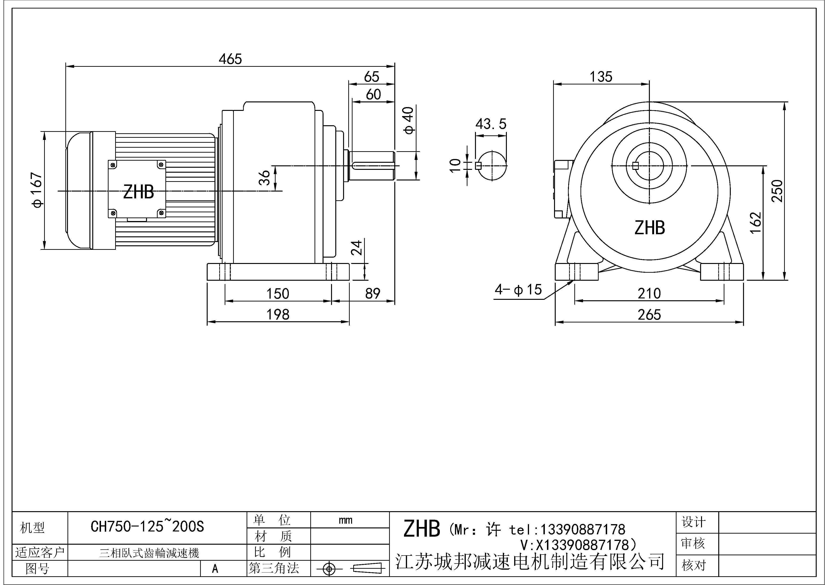 CH750-(125~200)s-40轴