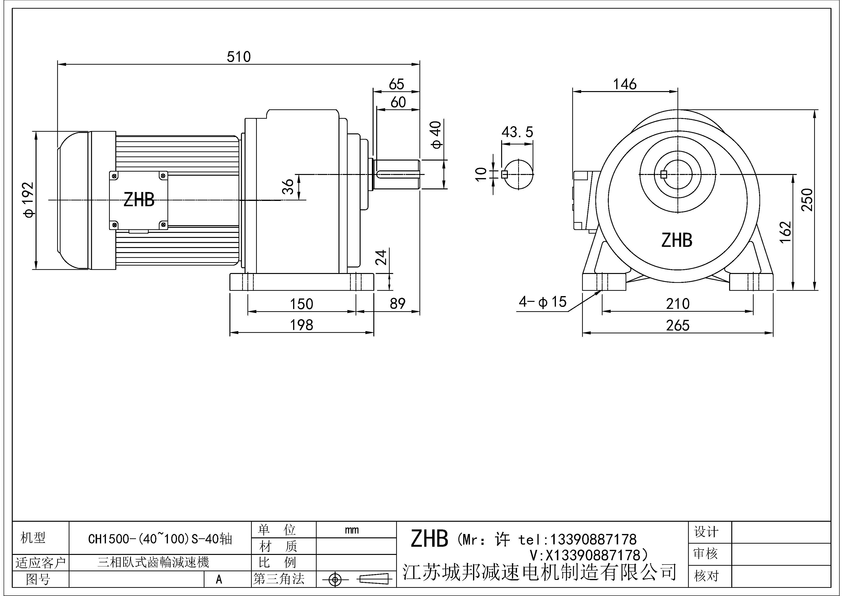 CH1500-(40~100)S-40轴