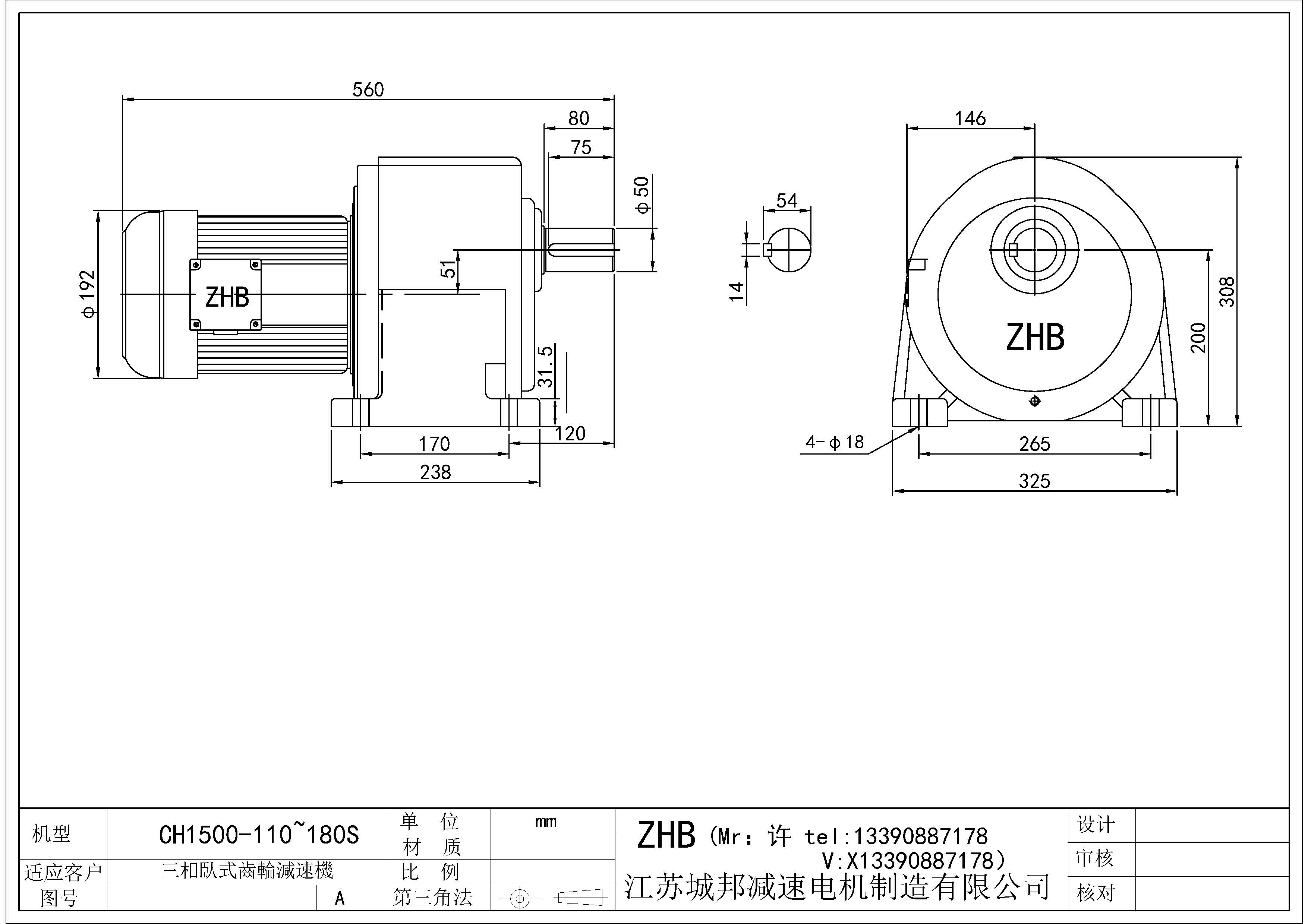 CH1500-(110~180)S-50轴
