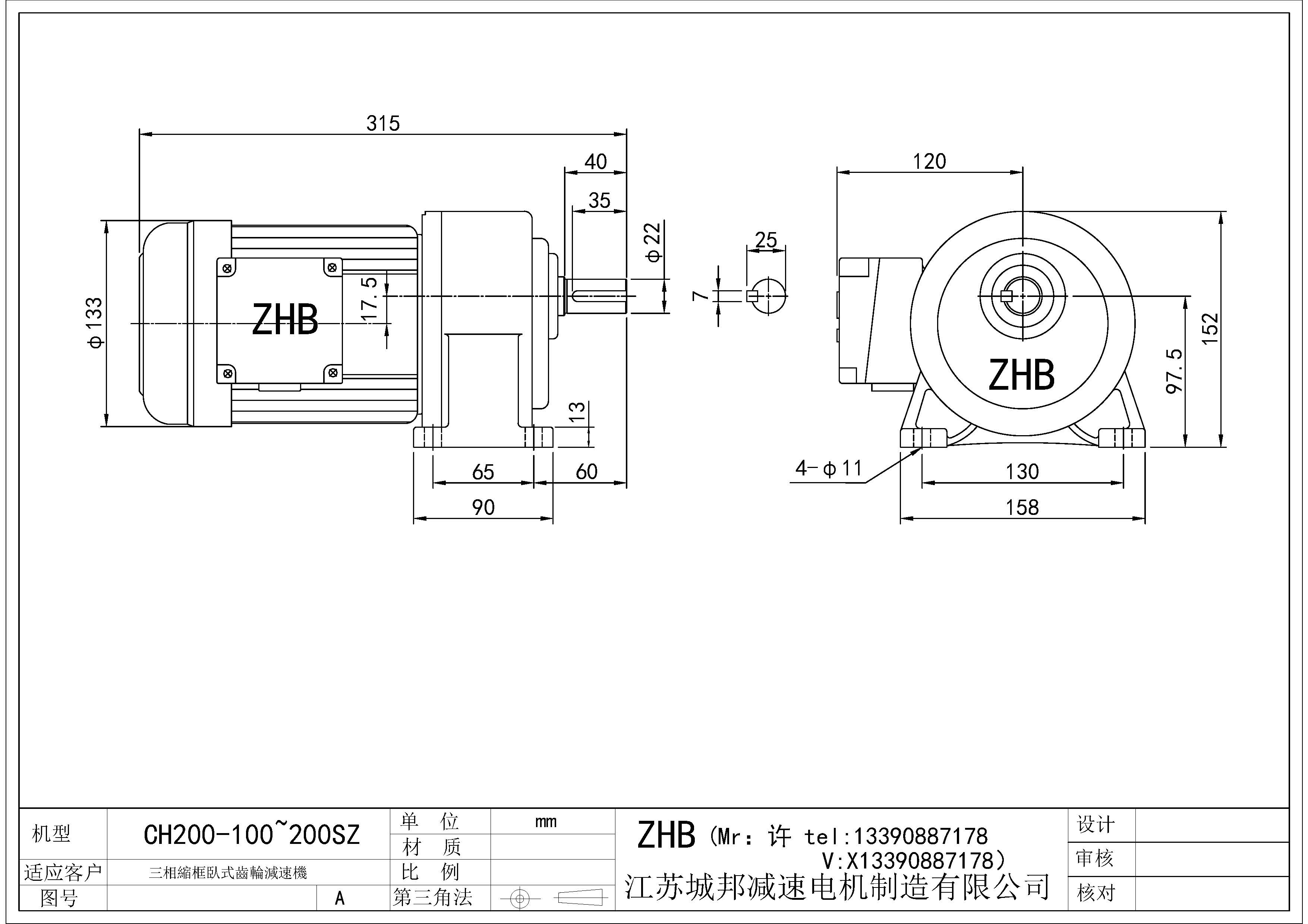 CH200-(100~200)SZ-22轴