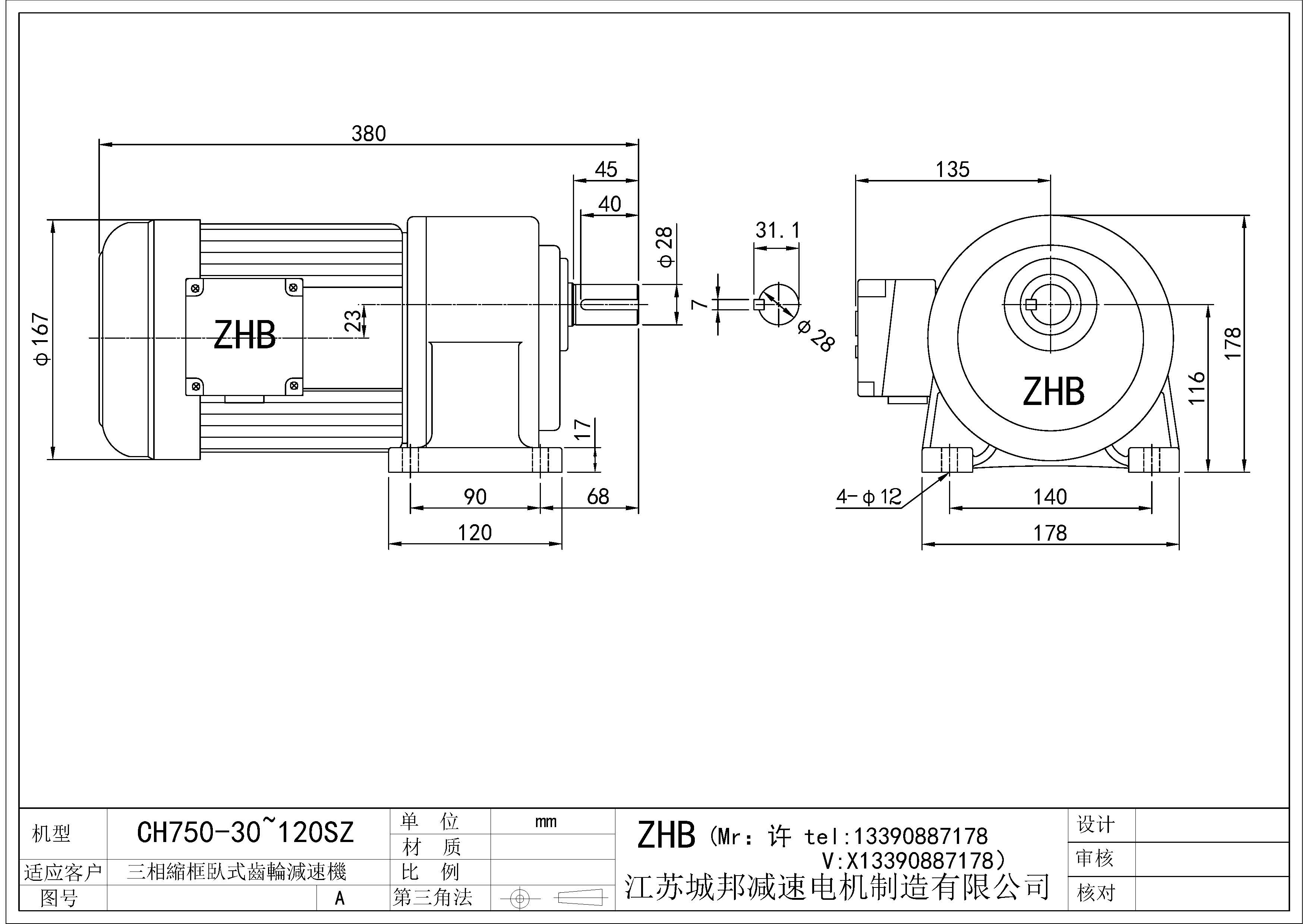 CH750-(30~120)SZ-28轴