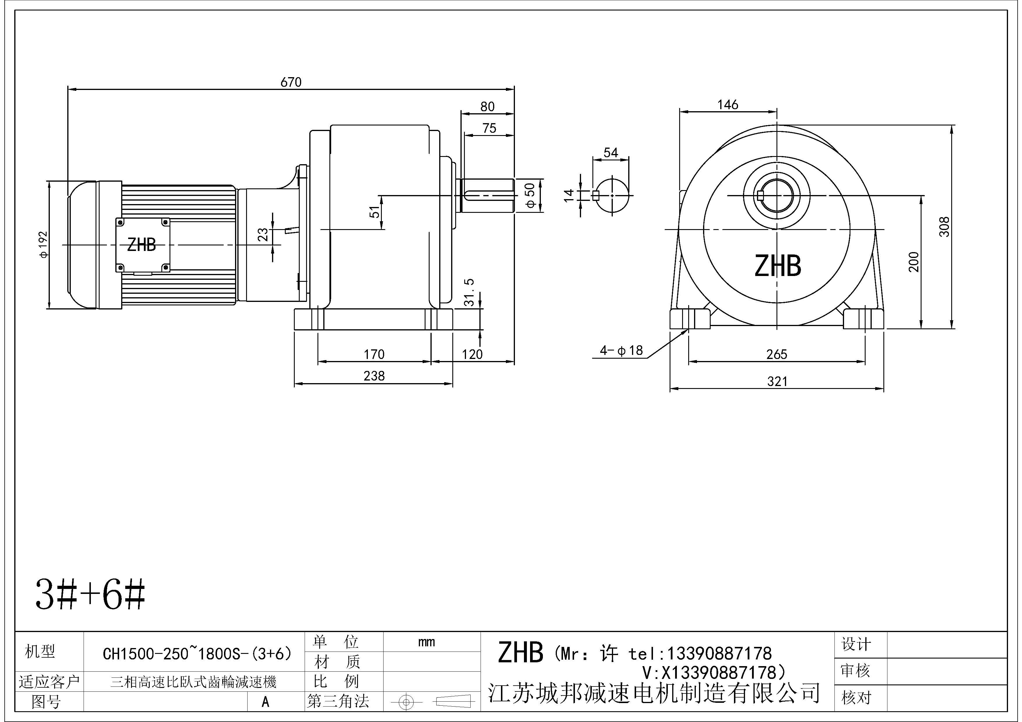 CH1500-(250-1800)S-50轴