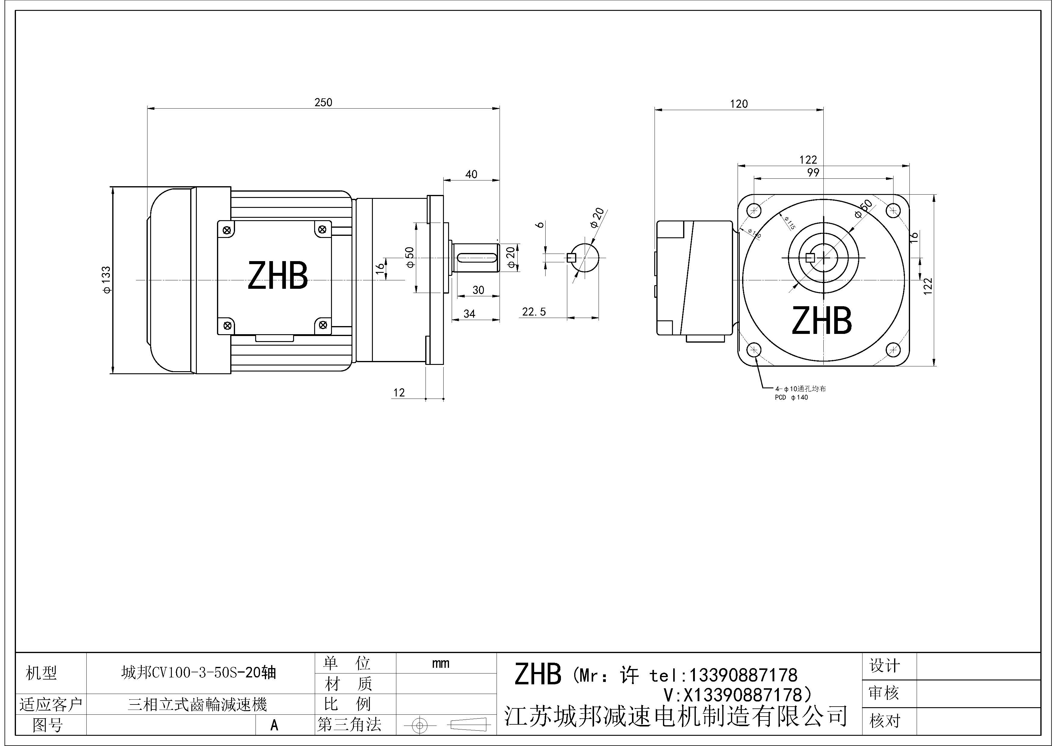 CV100-(3-50)S-20轴