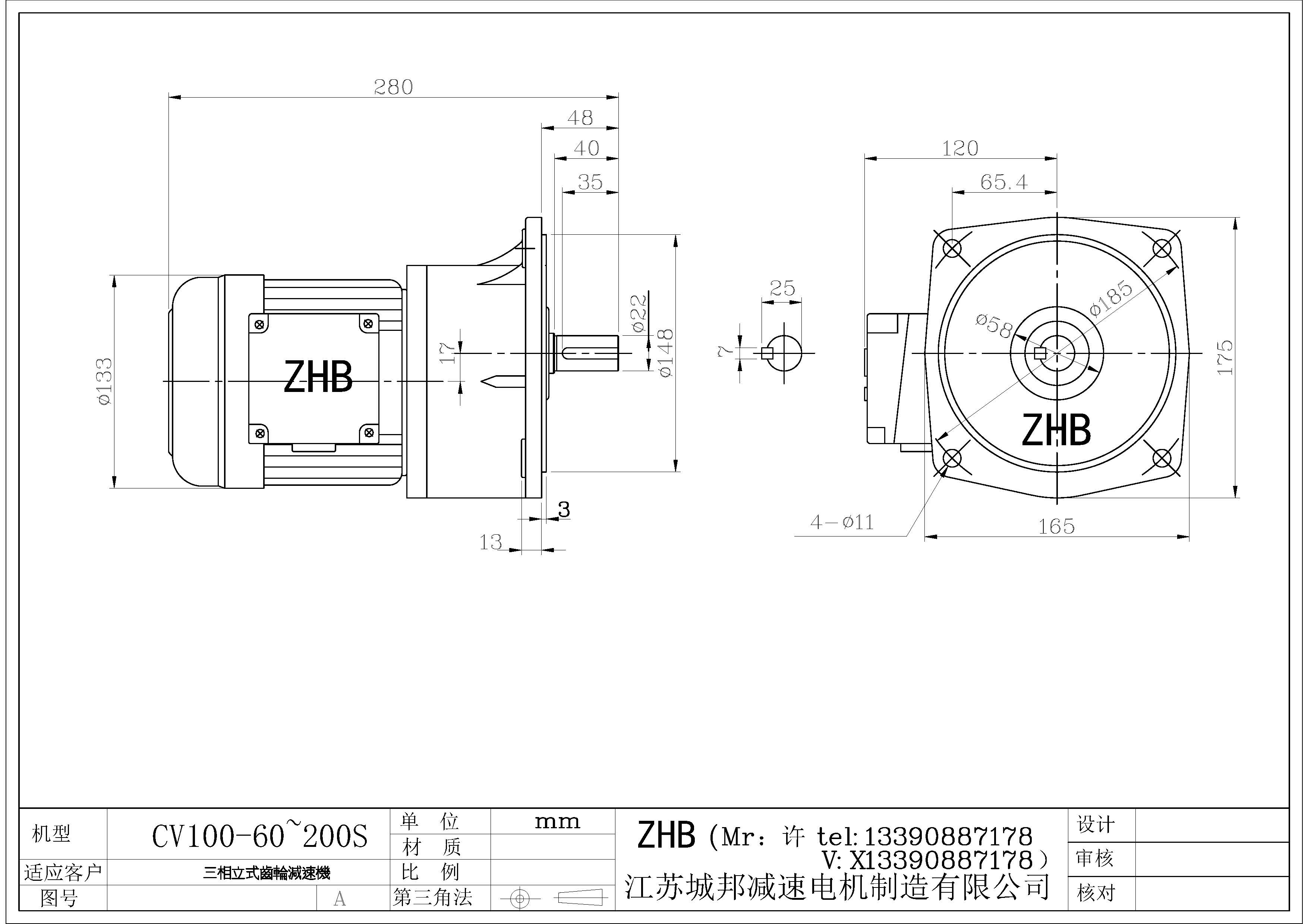 CV100-(60-200)S-22轴