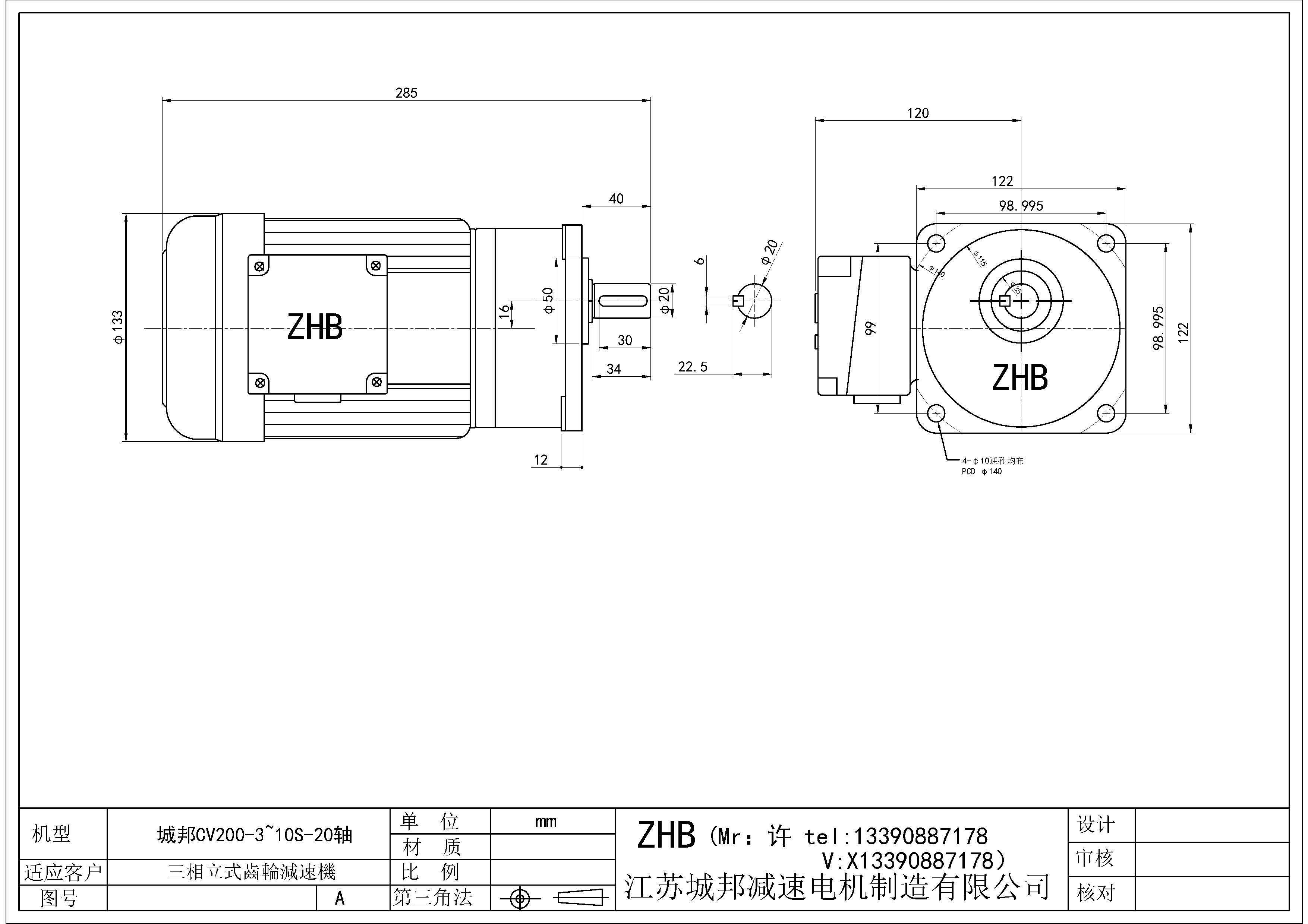 CV200-(3~10)S-20轴