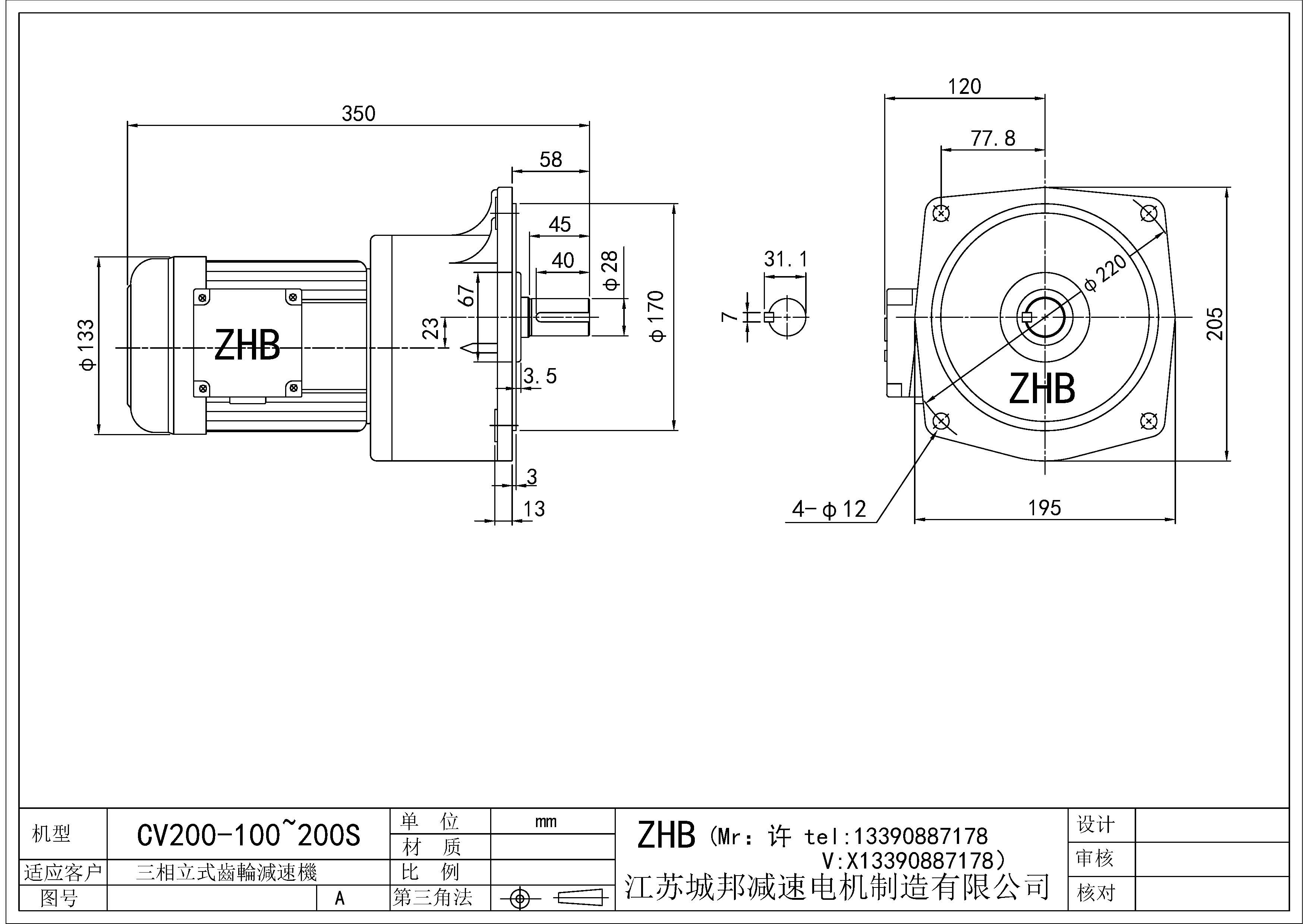 CV200-(100~200)S-28轴