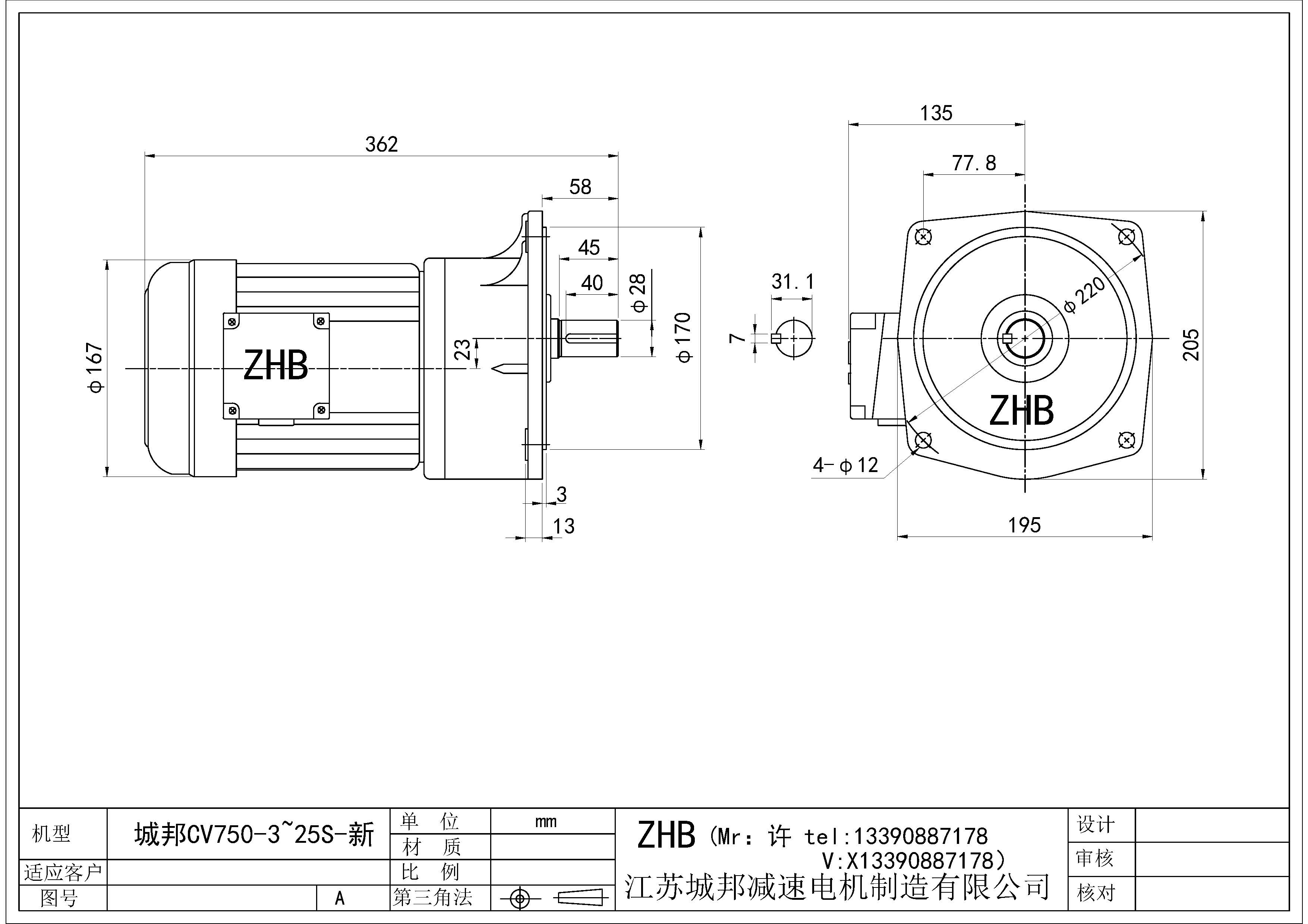 CV750-(3~25)S-28轴