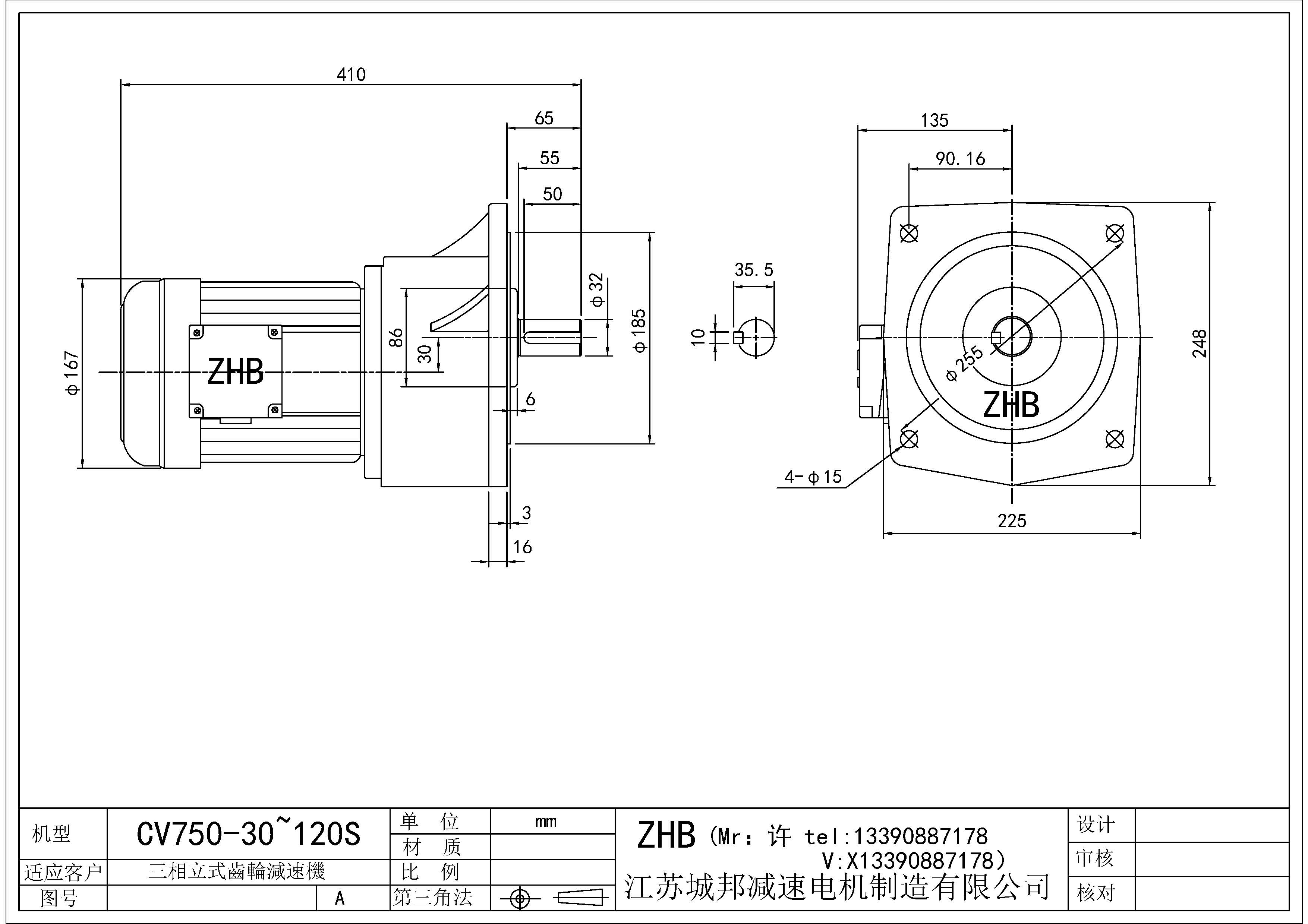 CV750-(30~120)S-32轴
