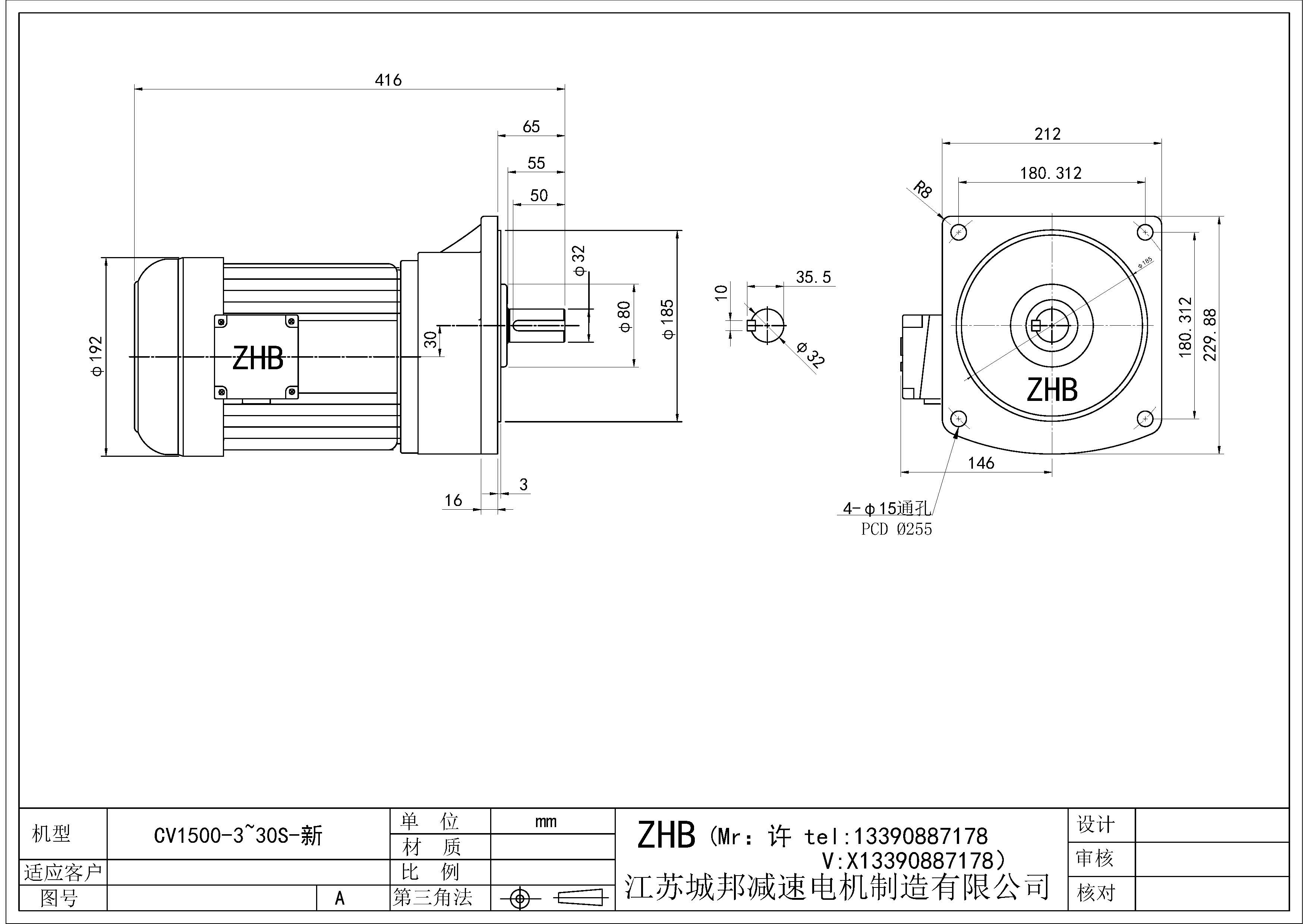 CV1500-(3~30)S-32轴