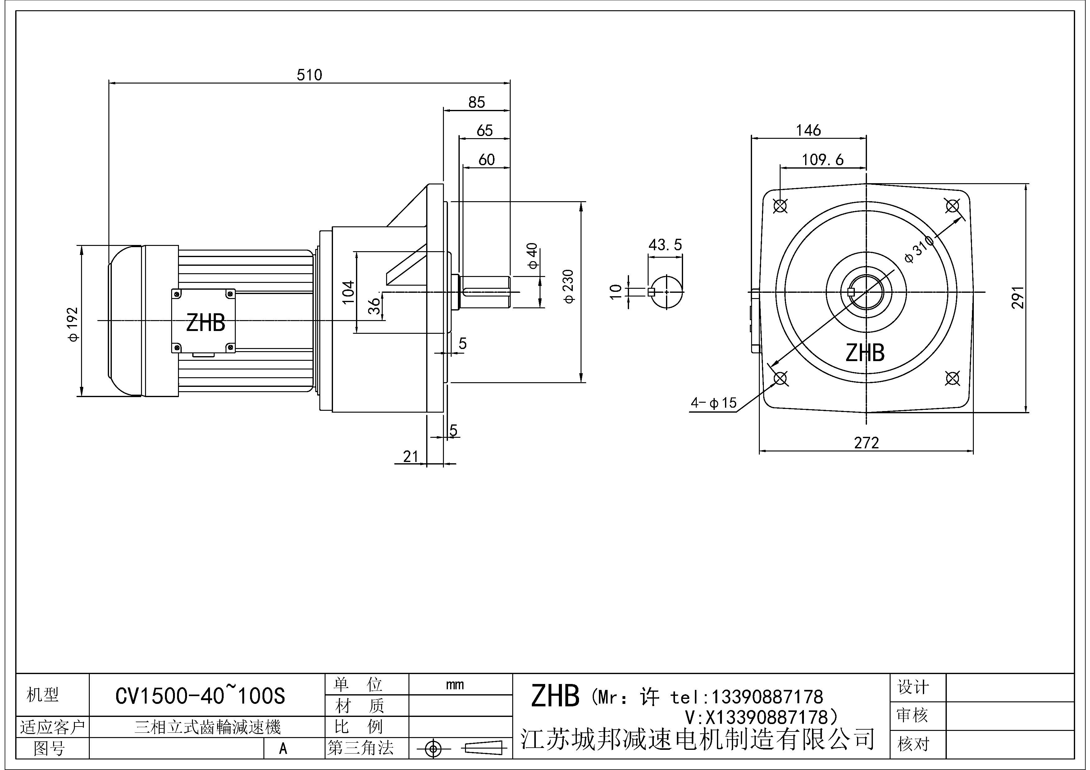 CV1500-(40~100)S-40轴