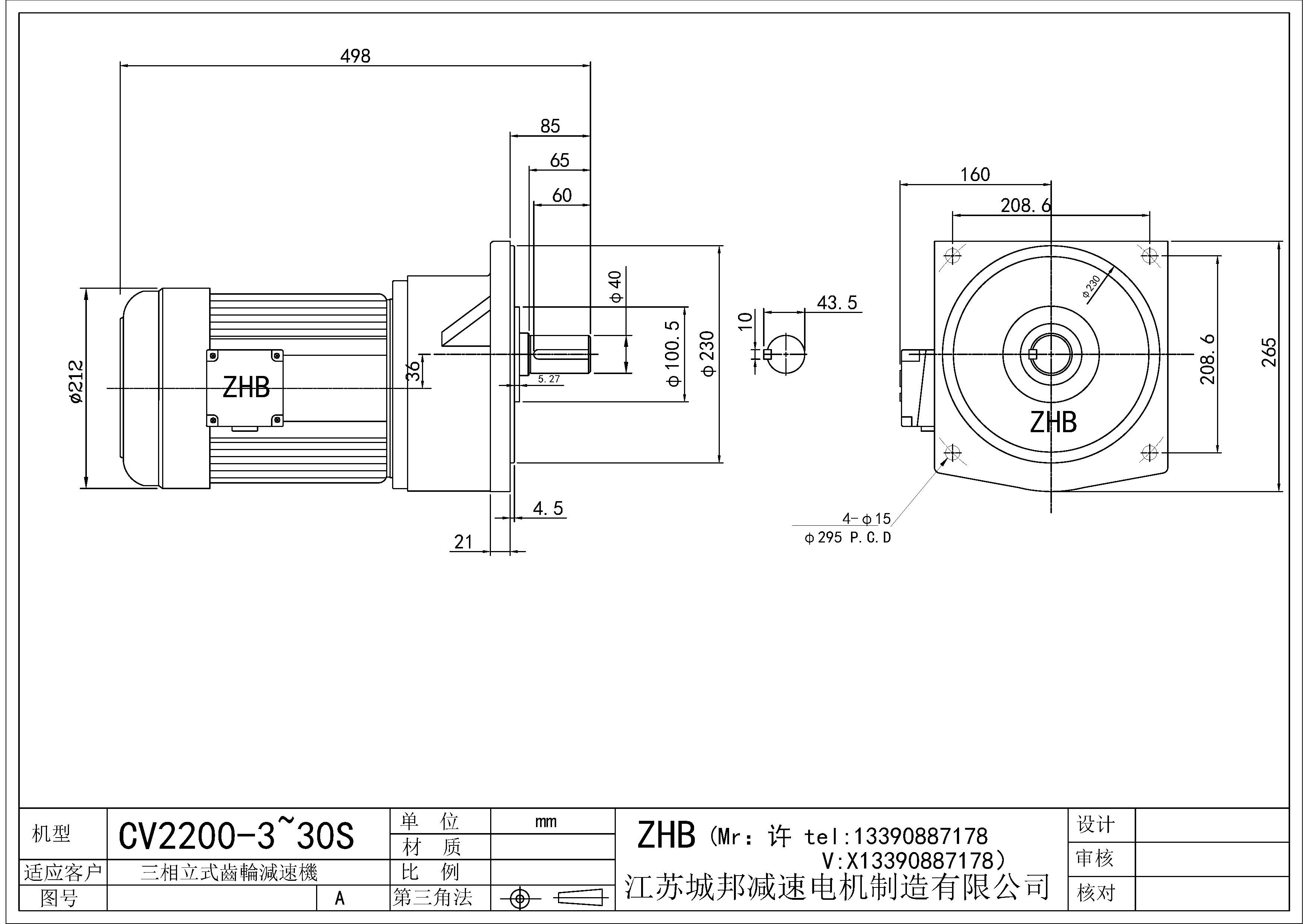 CV2200-(3~40)S-40轴