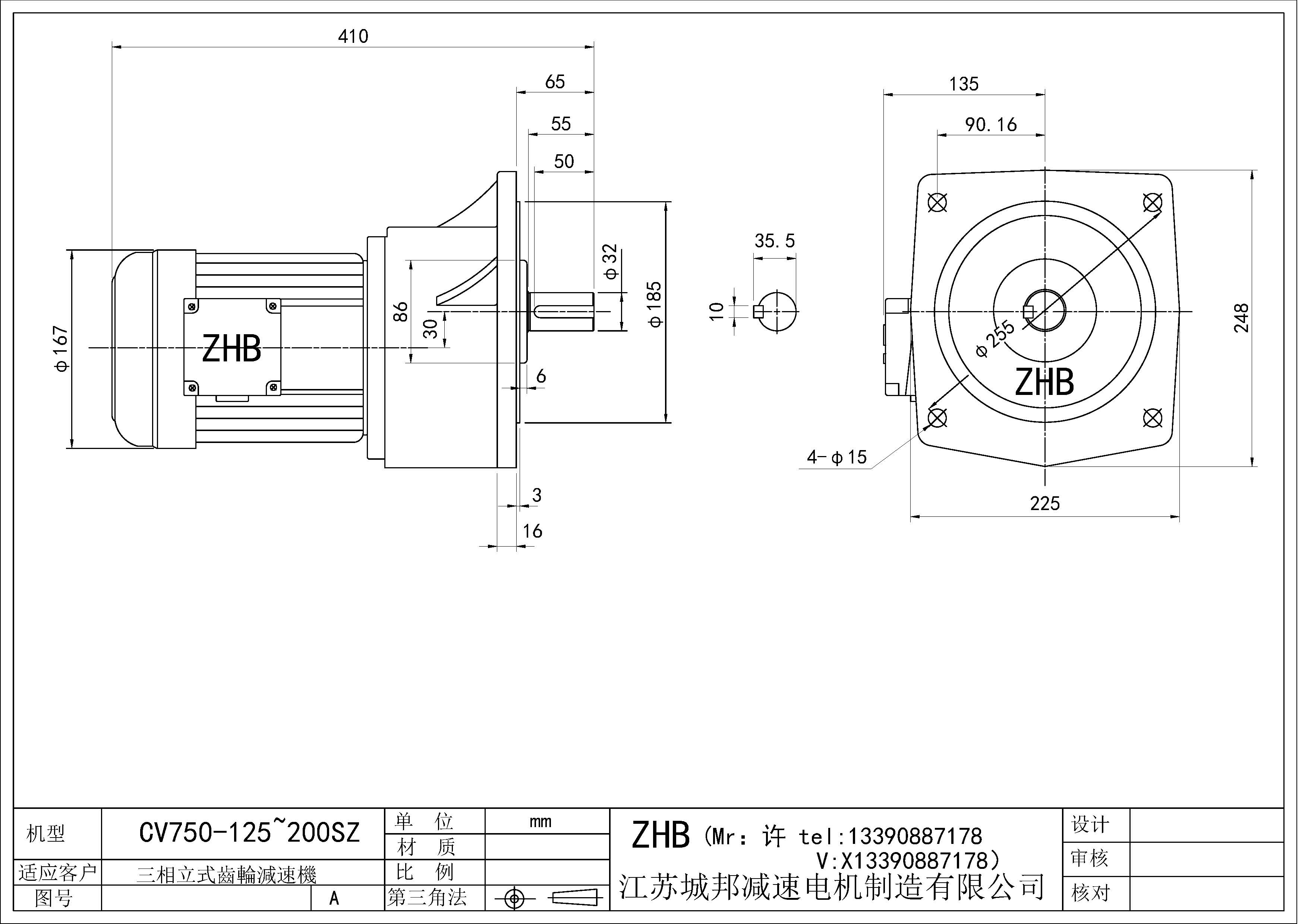 CV750-(125~200)SZ-32轴