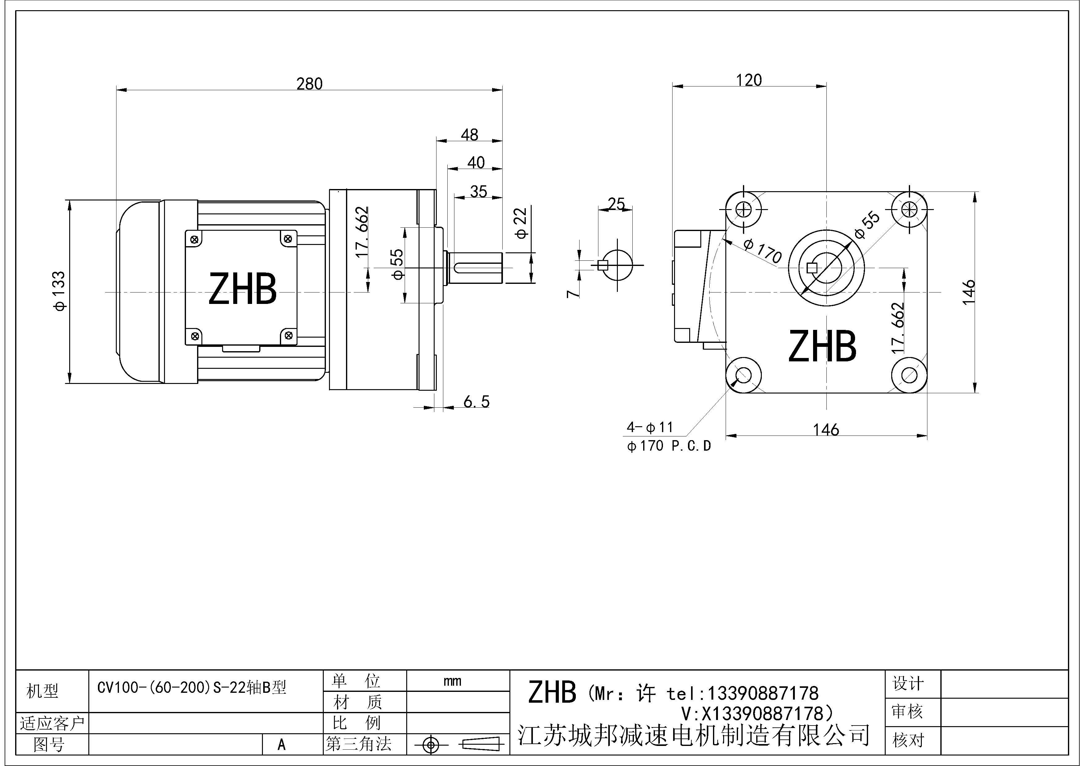 CV100-(60~200)S-B型-22轴