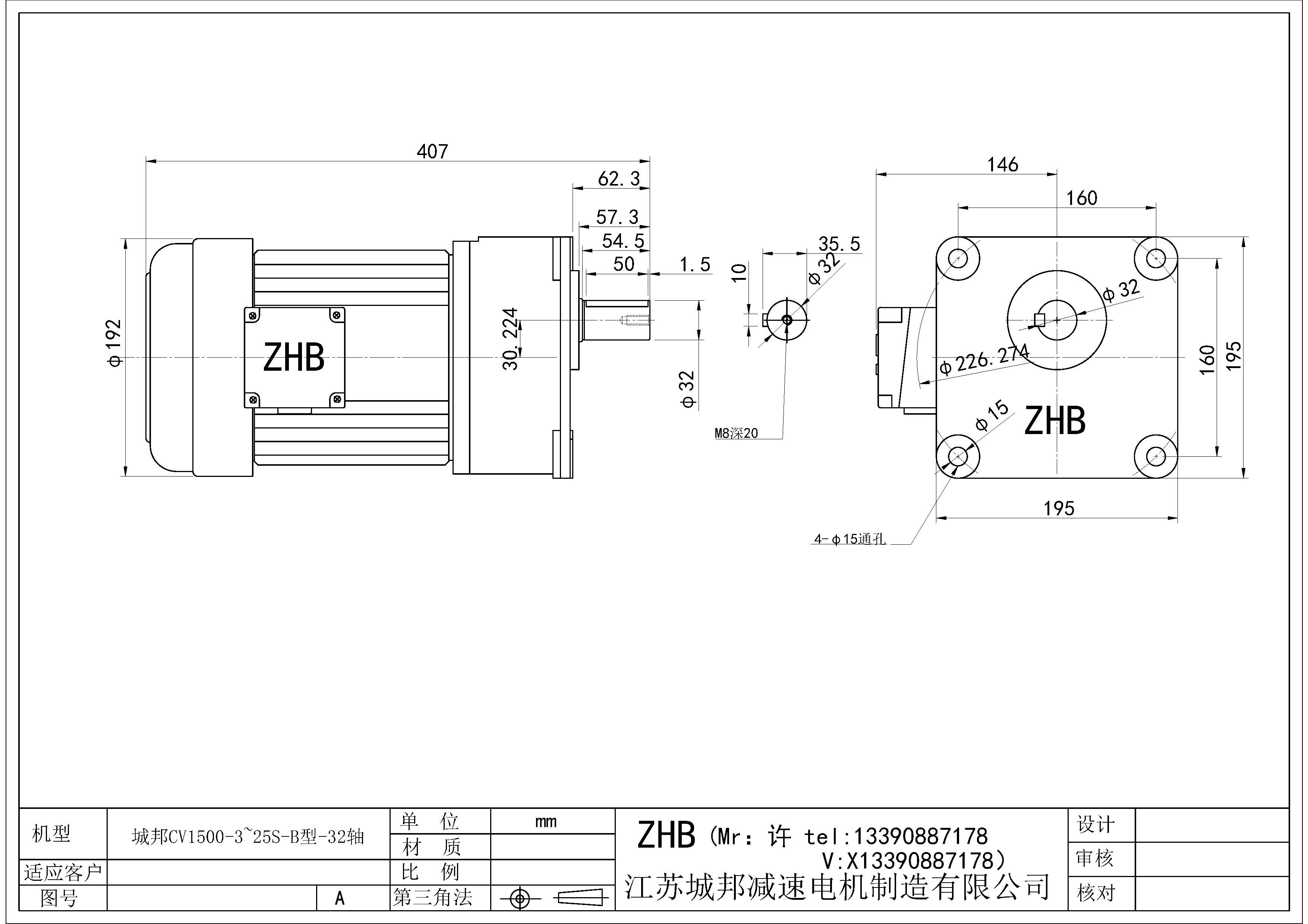 CV1500-(3~25)S-B型-32轴