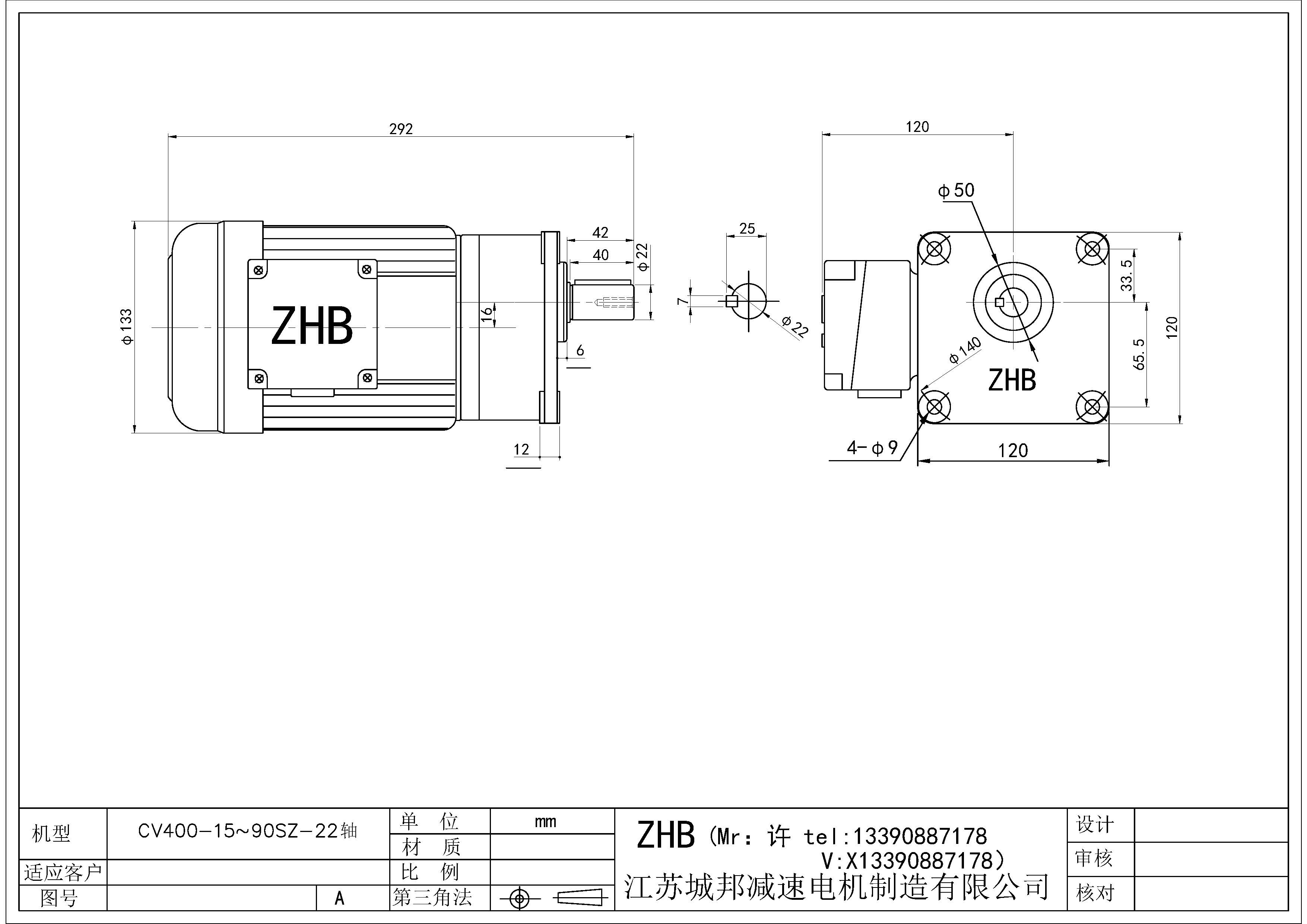 CV400-(15~90)SZ-B型-22轴
