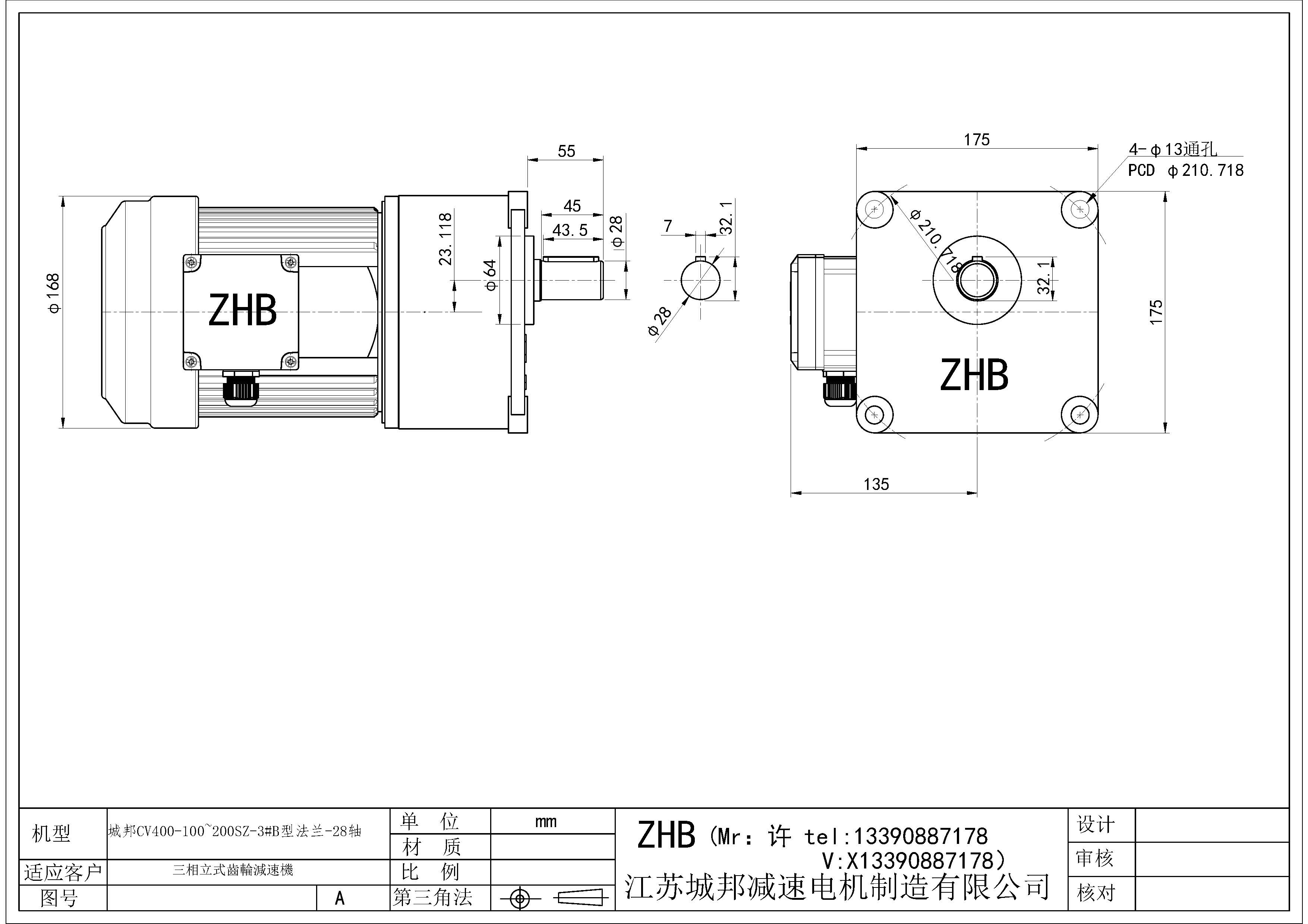 CV400-(100~200)SZ-B型-28轴