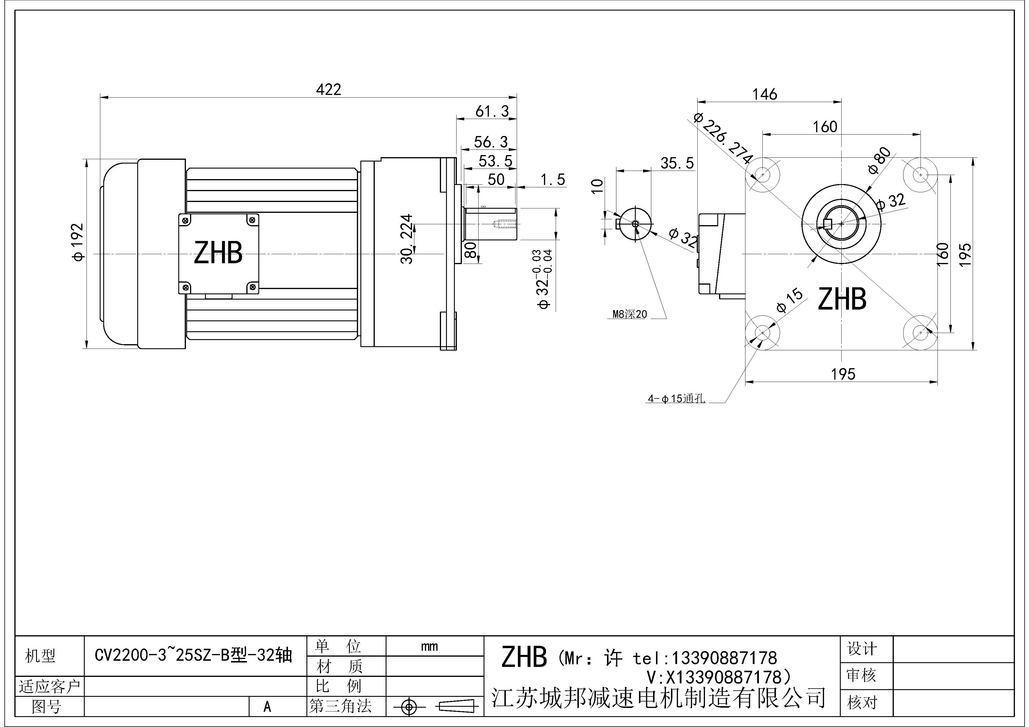CV2200-(3~25)SZ-B型-32轴