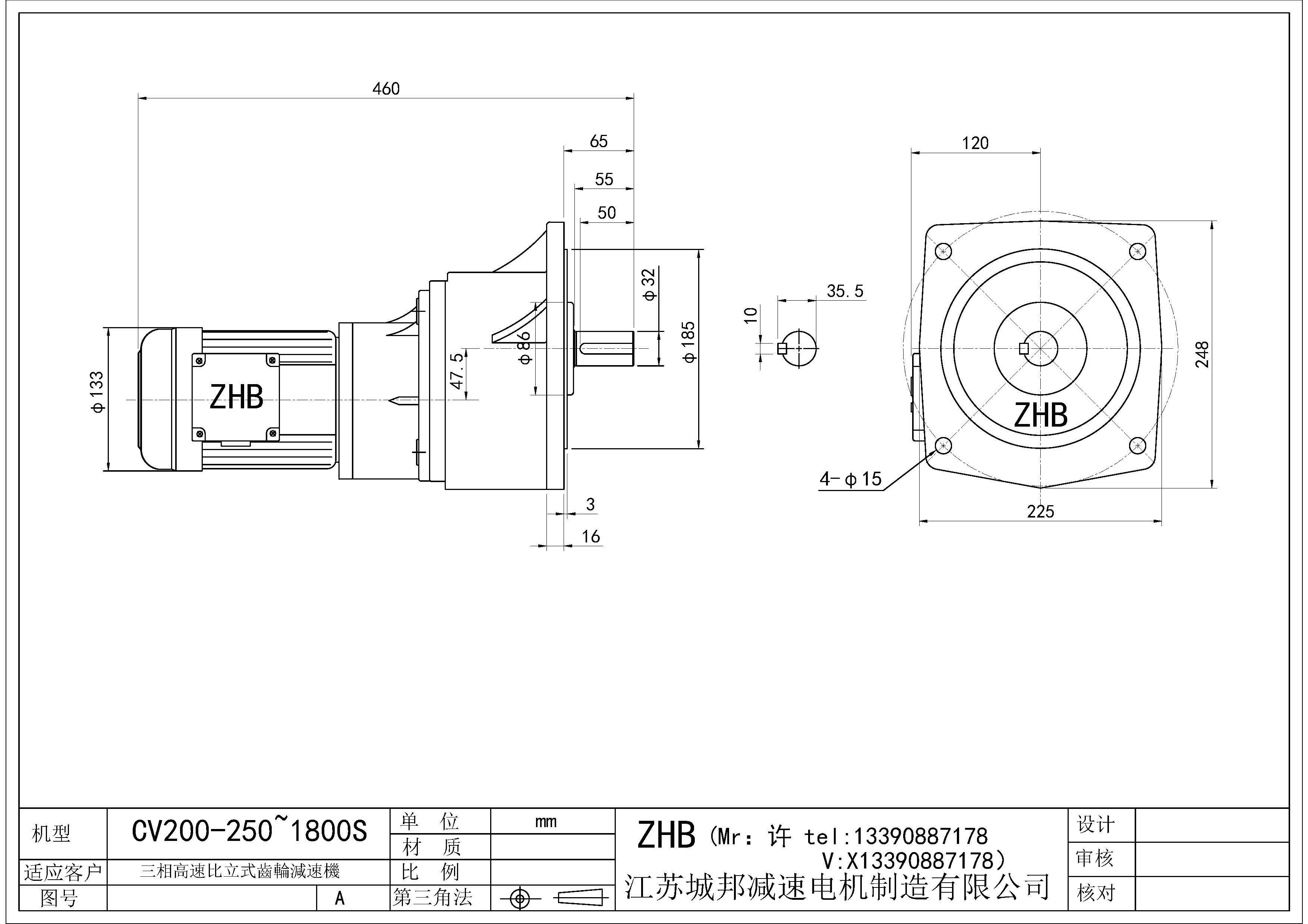 CV200-(250~1800)S-32轴