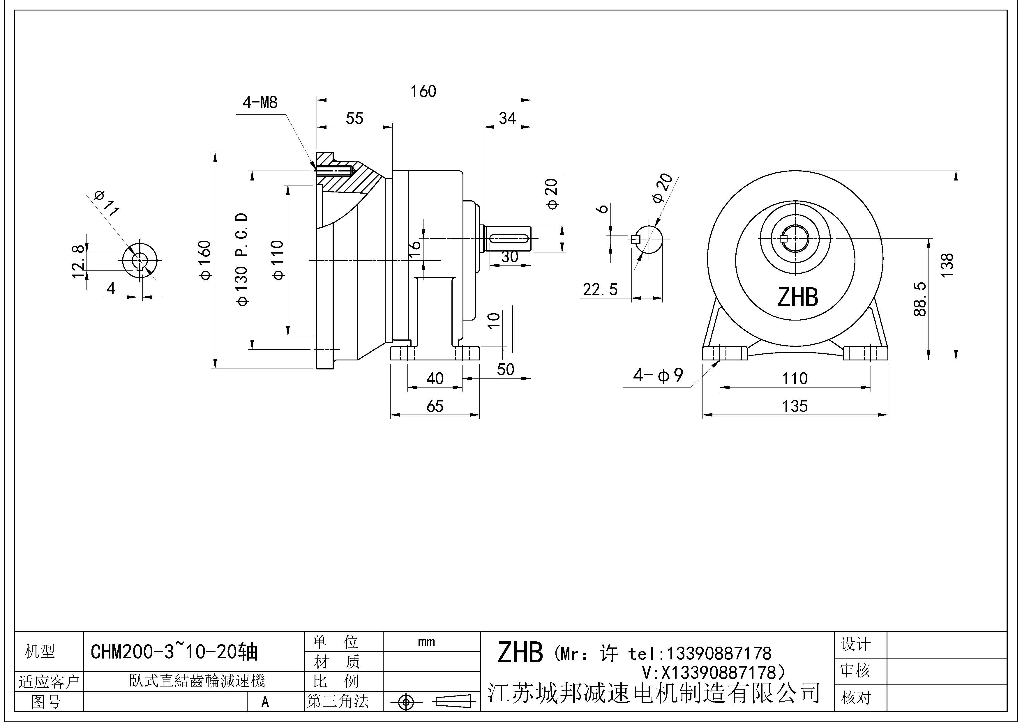 CHM200-(3~10)-20轴