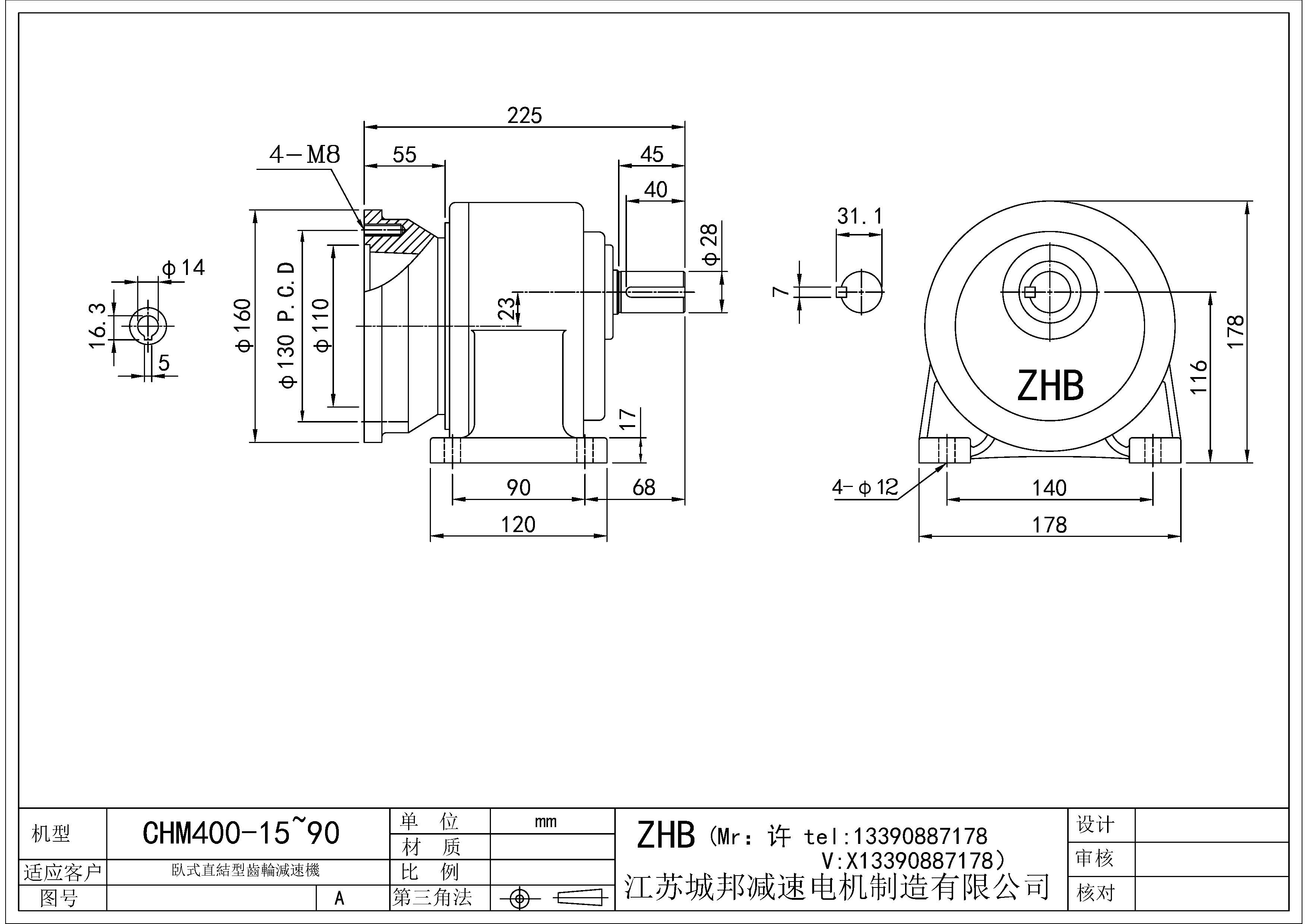 CHM400-(15~90)-28轴