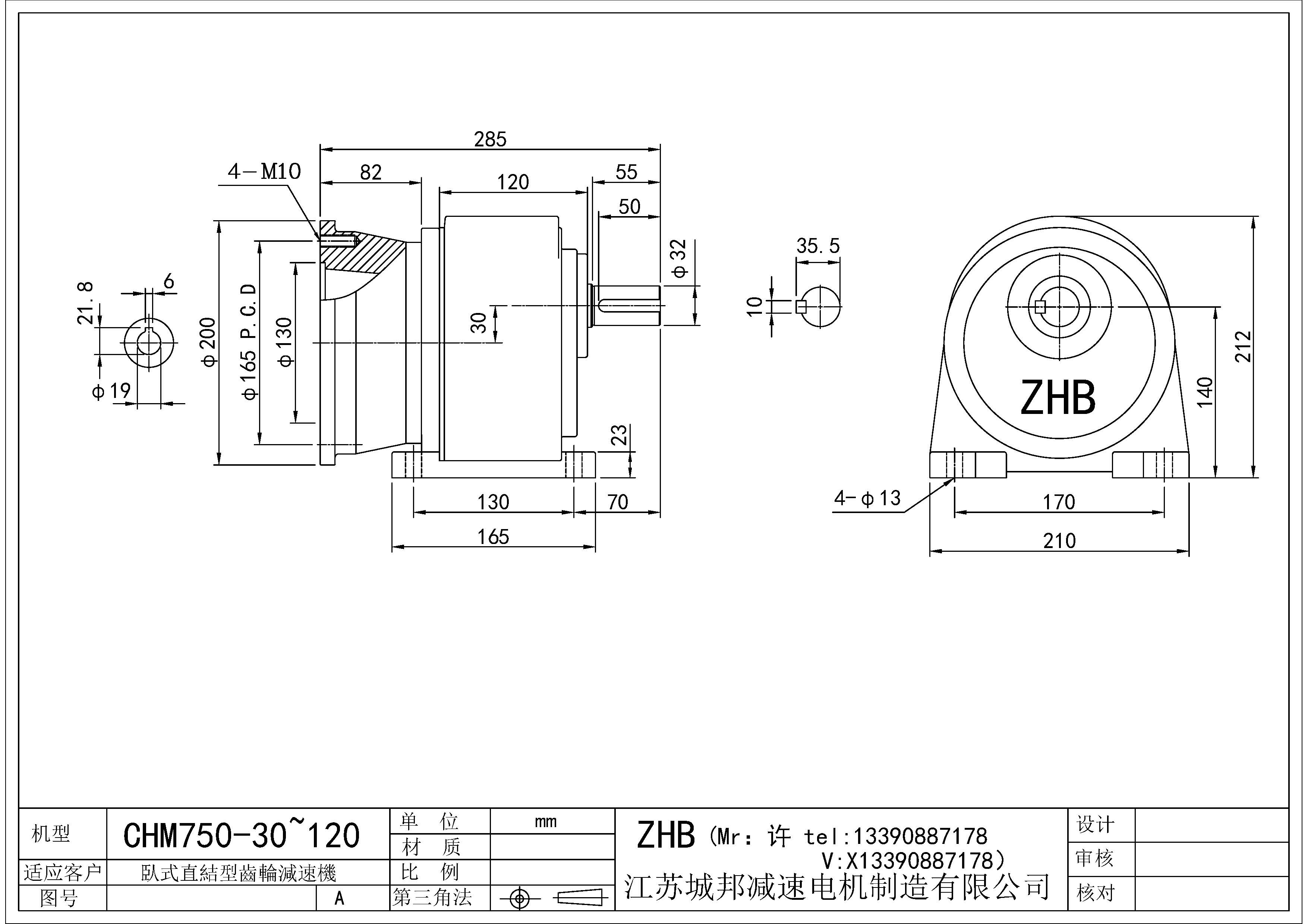CHM750-(30~120)-32轴