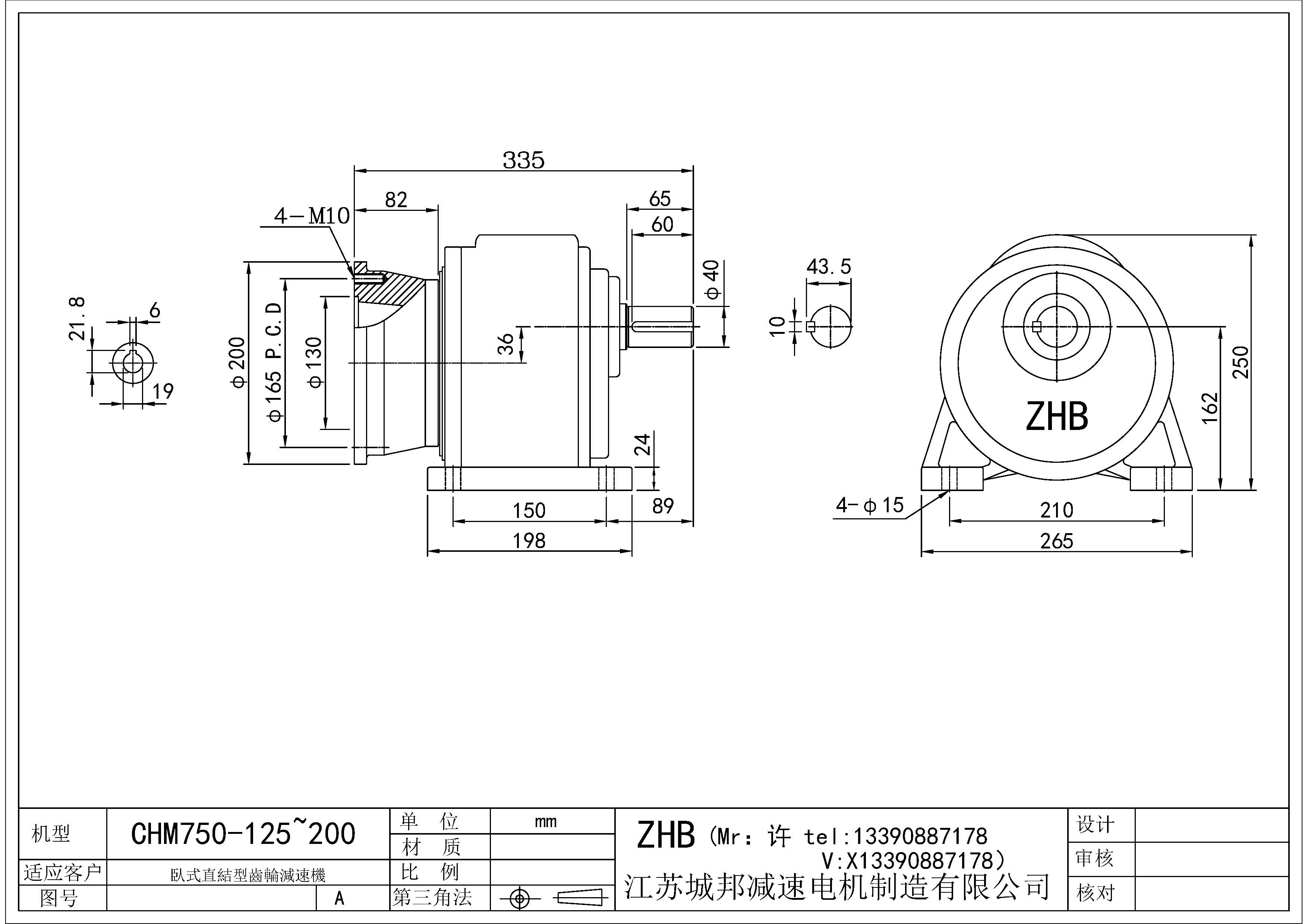 CHM750-(125~200)-40轴