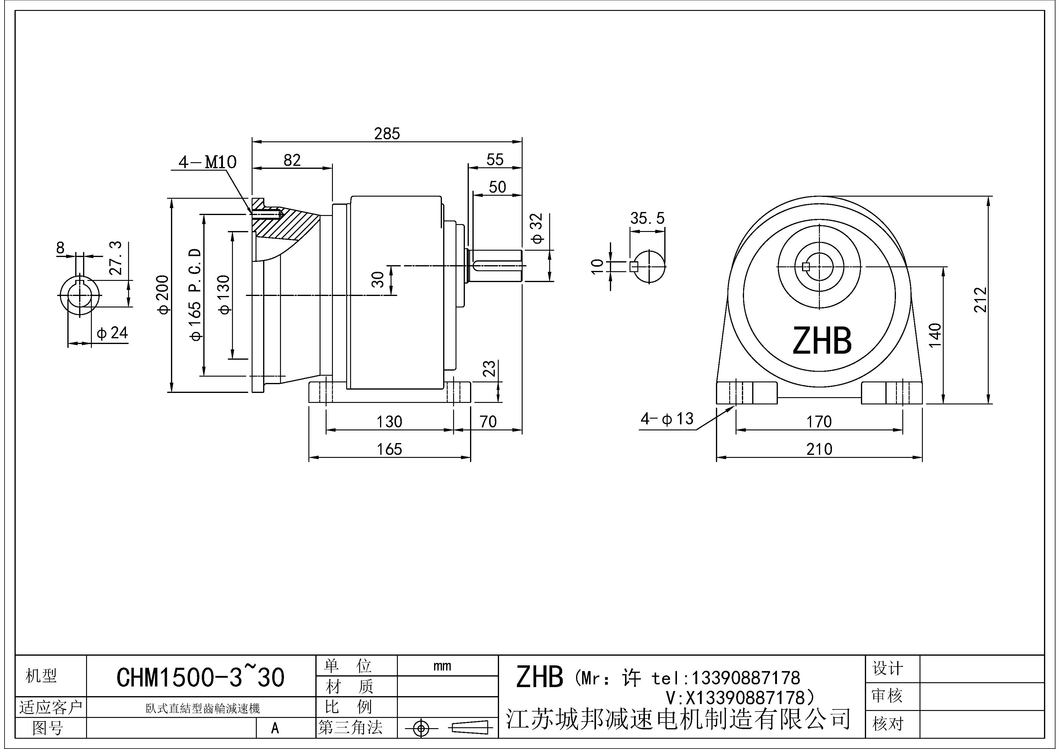 CHM1500-(3~30)-32轴