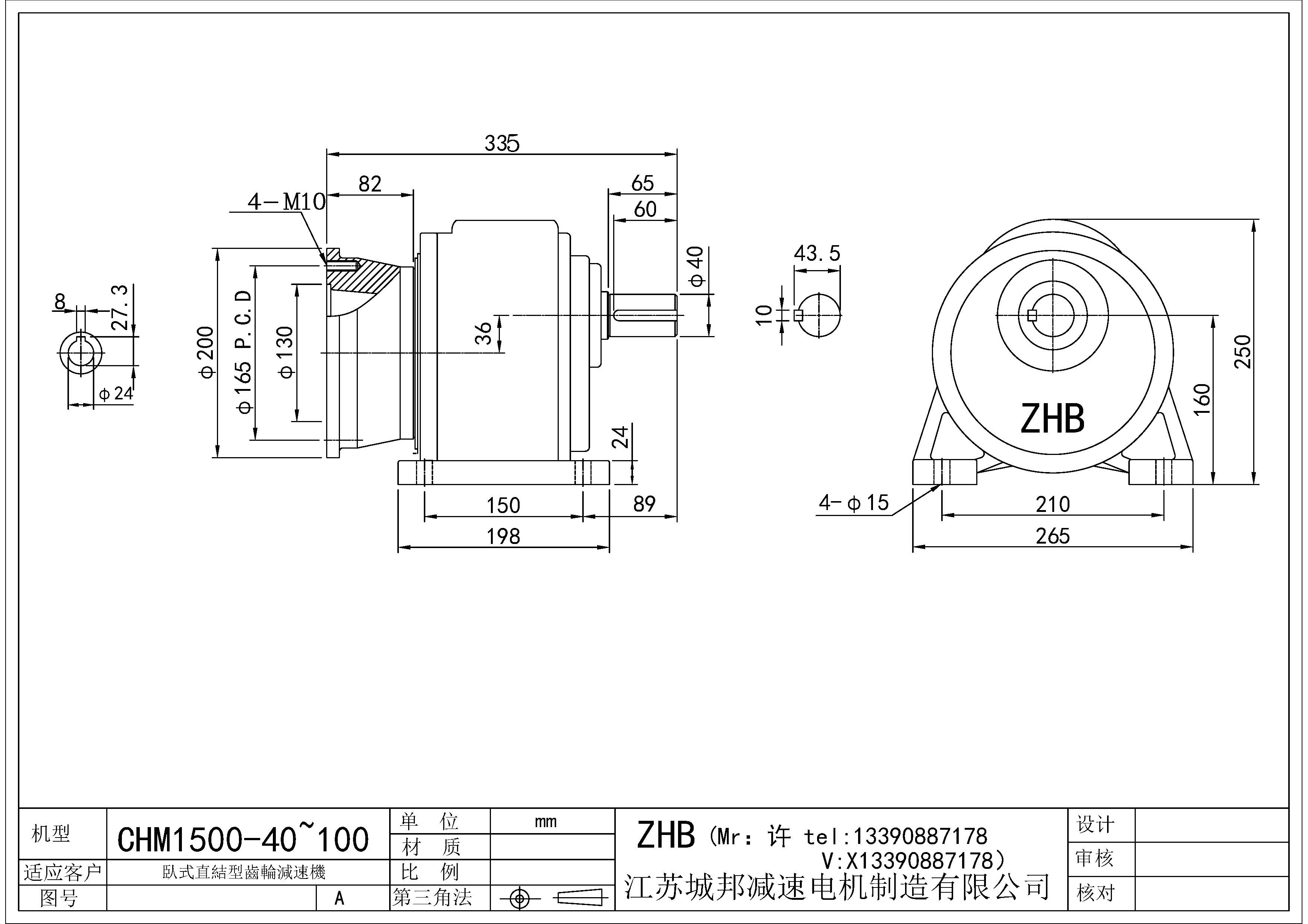CHM1500-(40~100)-40轴