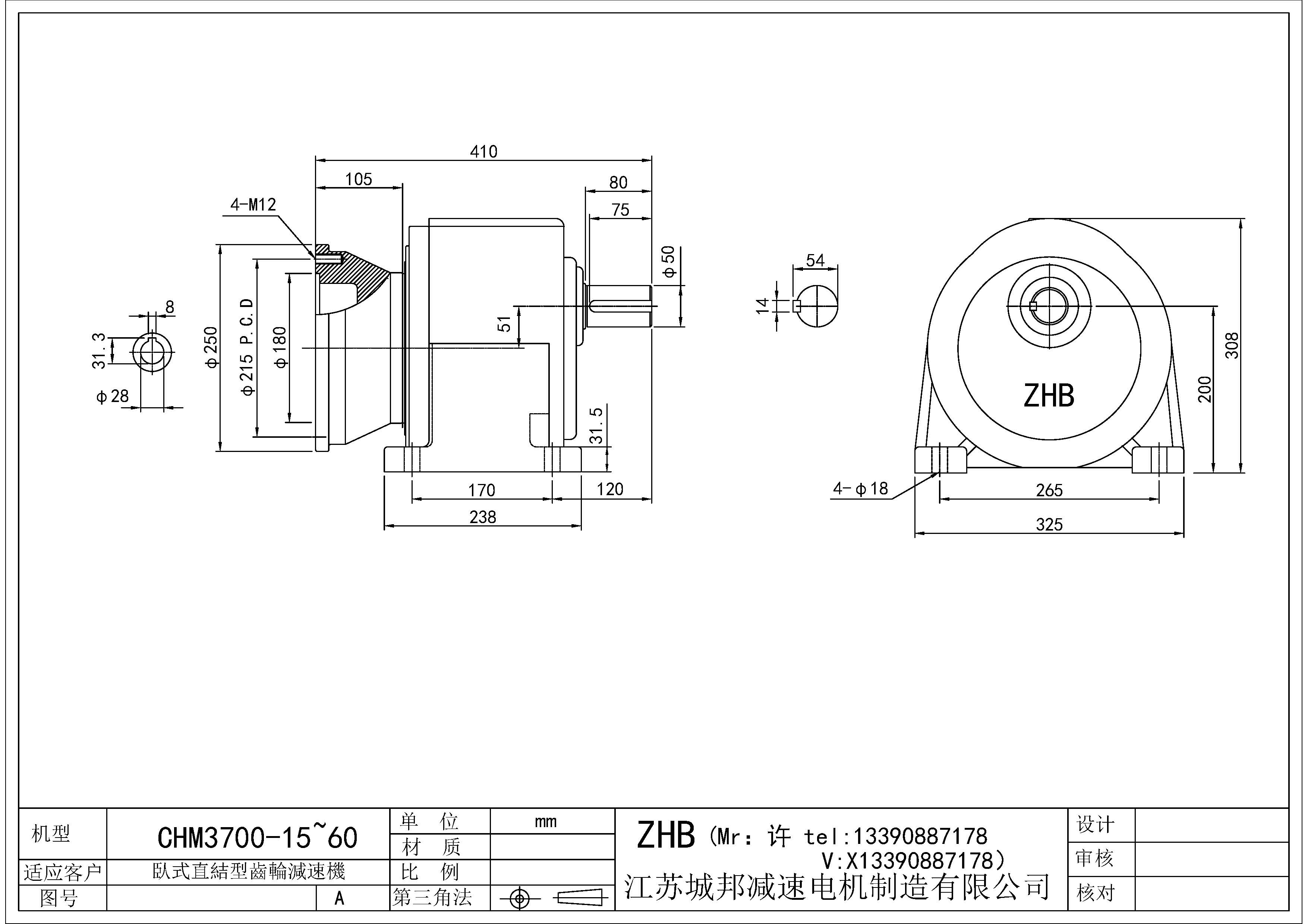 CHM3700-(15~60)-50轴
