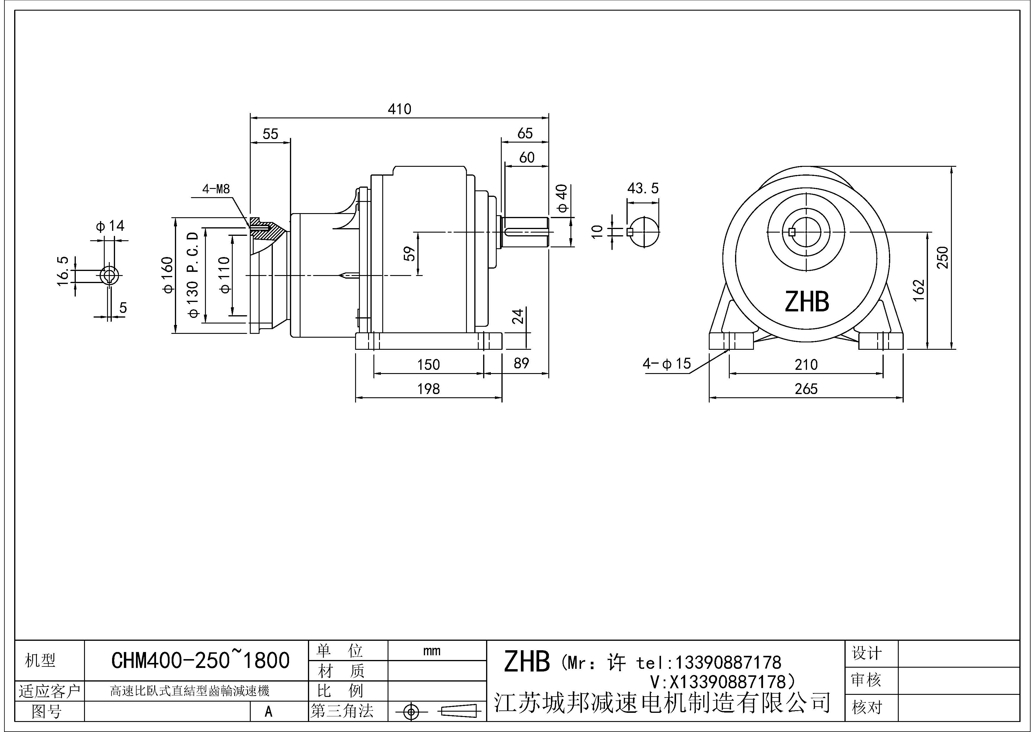 CHM400-(250~1800)-40轴