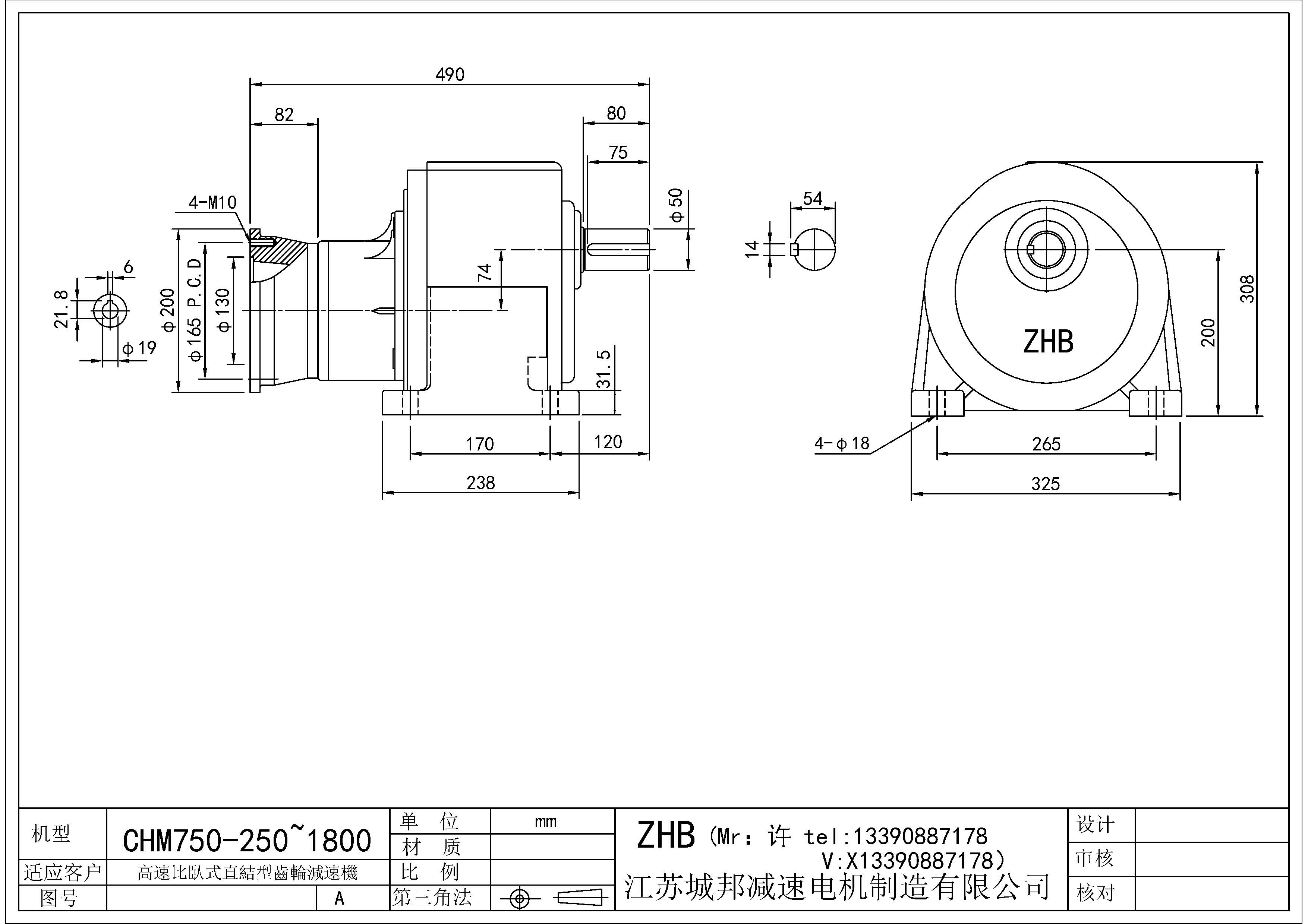 CHM750-(250~1800)-50轴