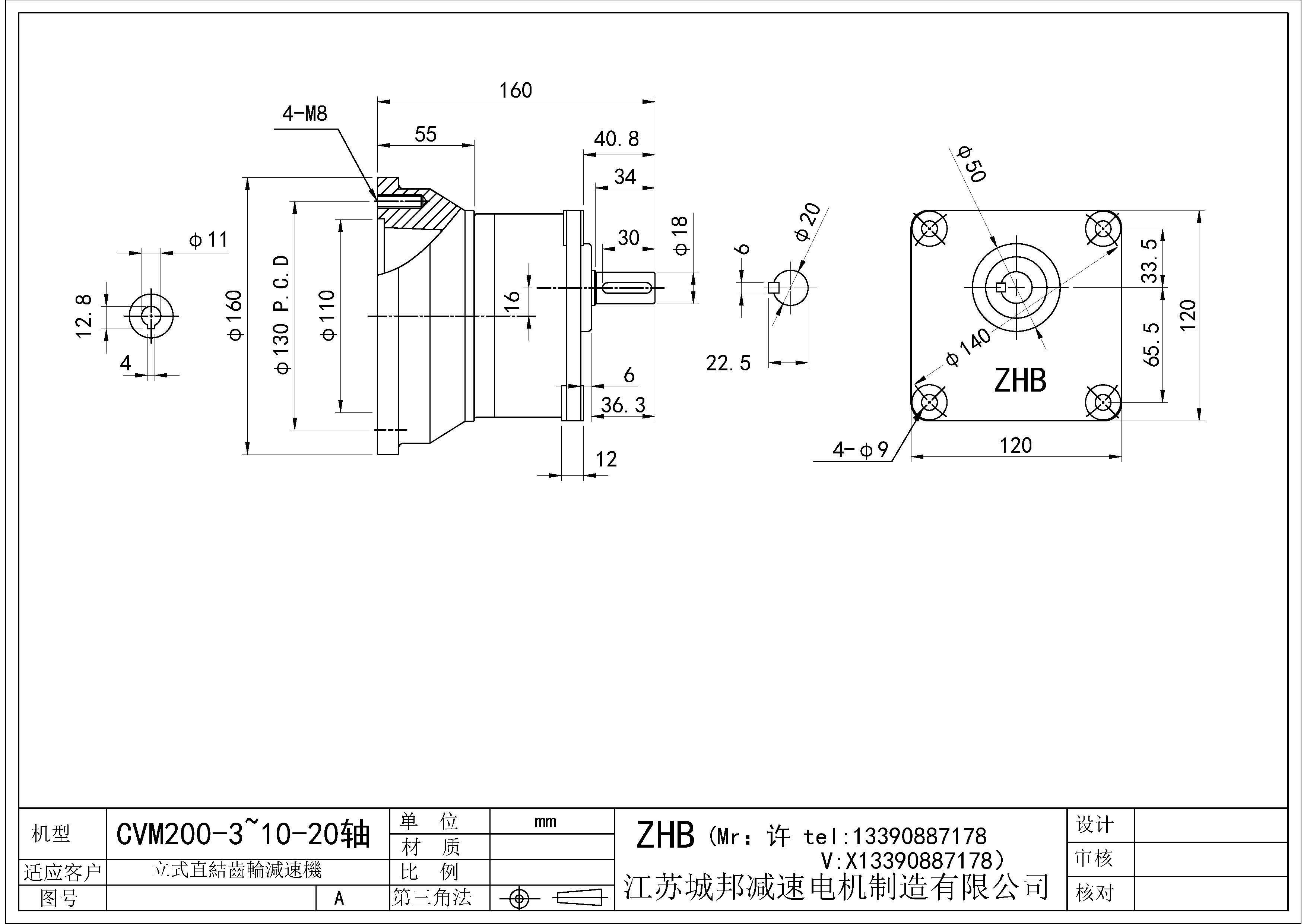 CVM200-(3~10)-20轴