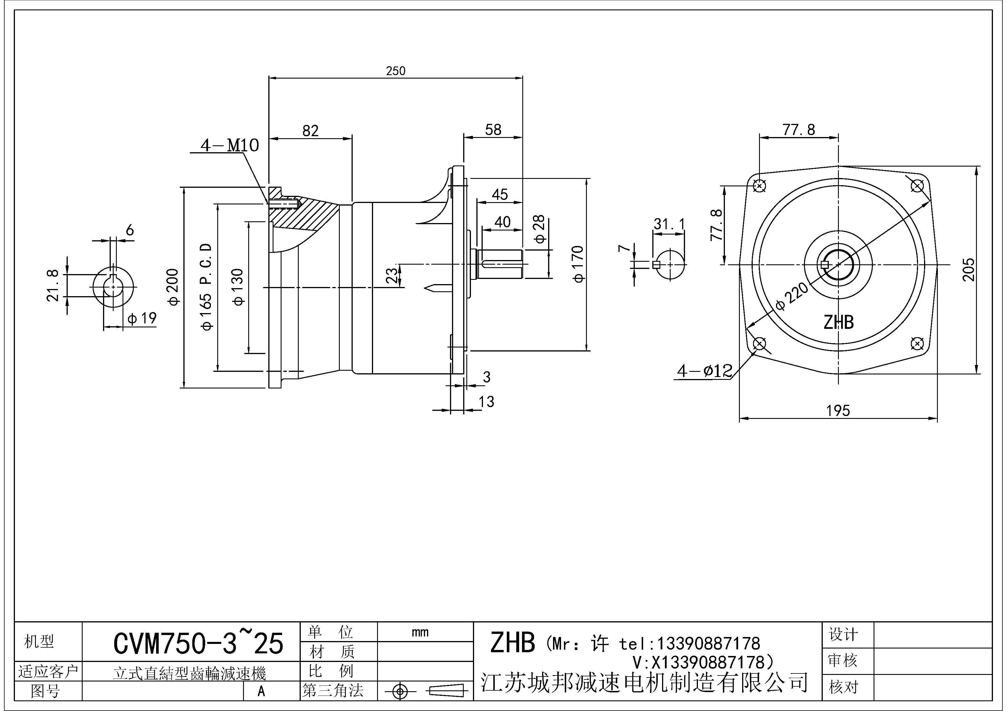 CVM750-(3~25)-28轴