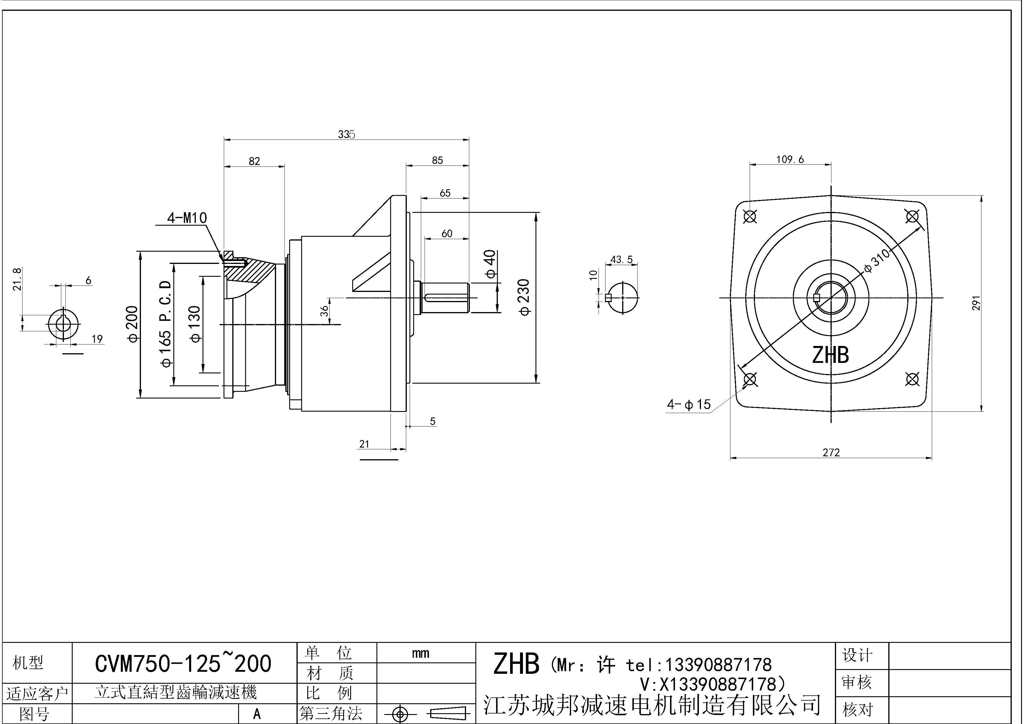 CVM750-(125~200)-40轴