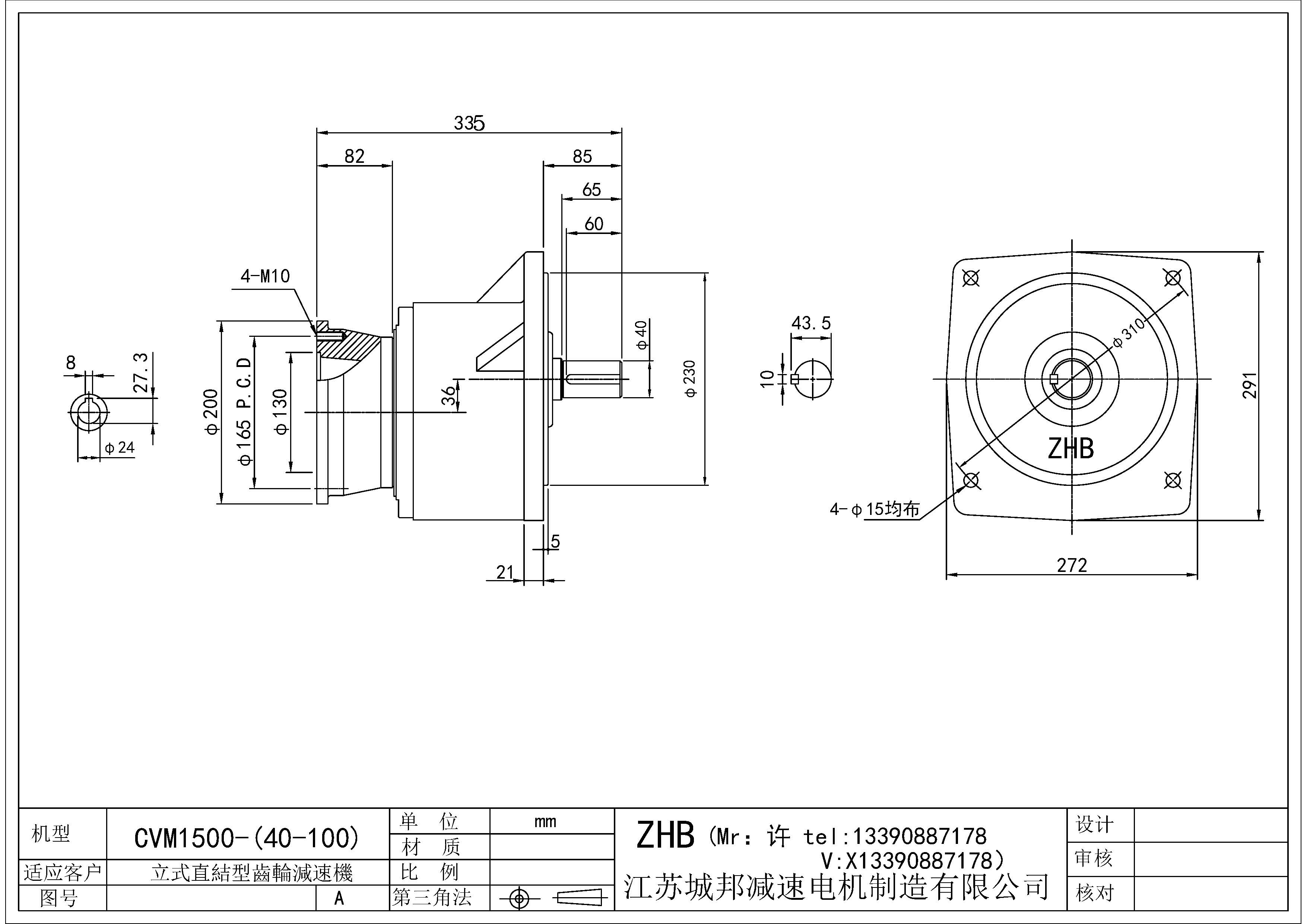 CVM1500-(40~100)-40轴
