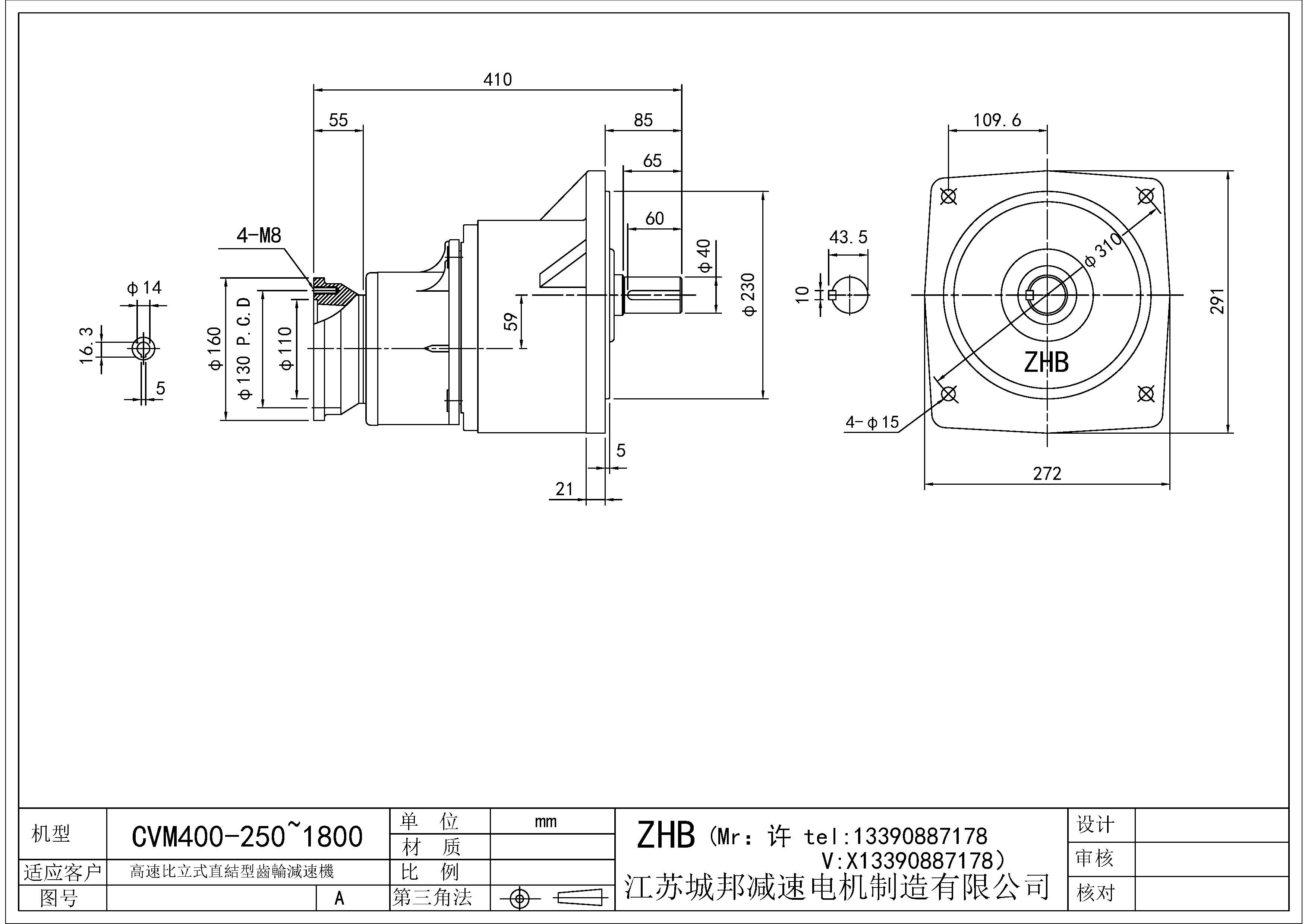 CVM400-(250~1800)-40轴