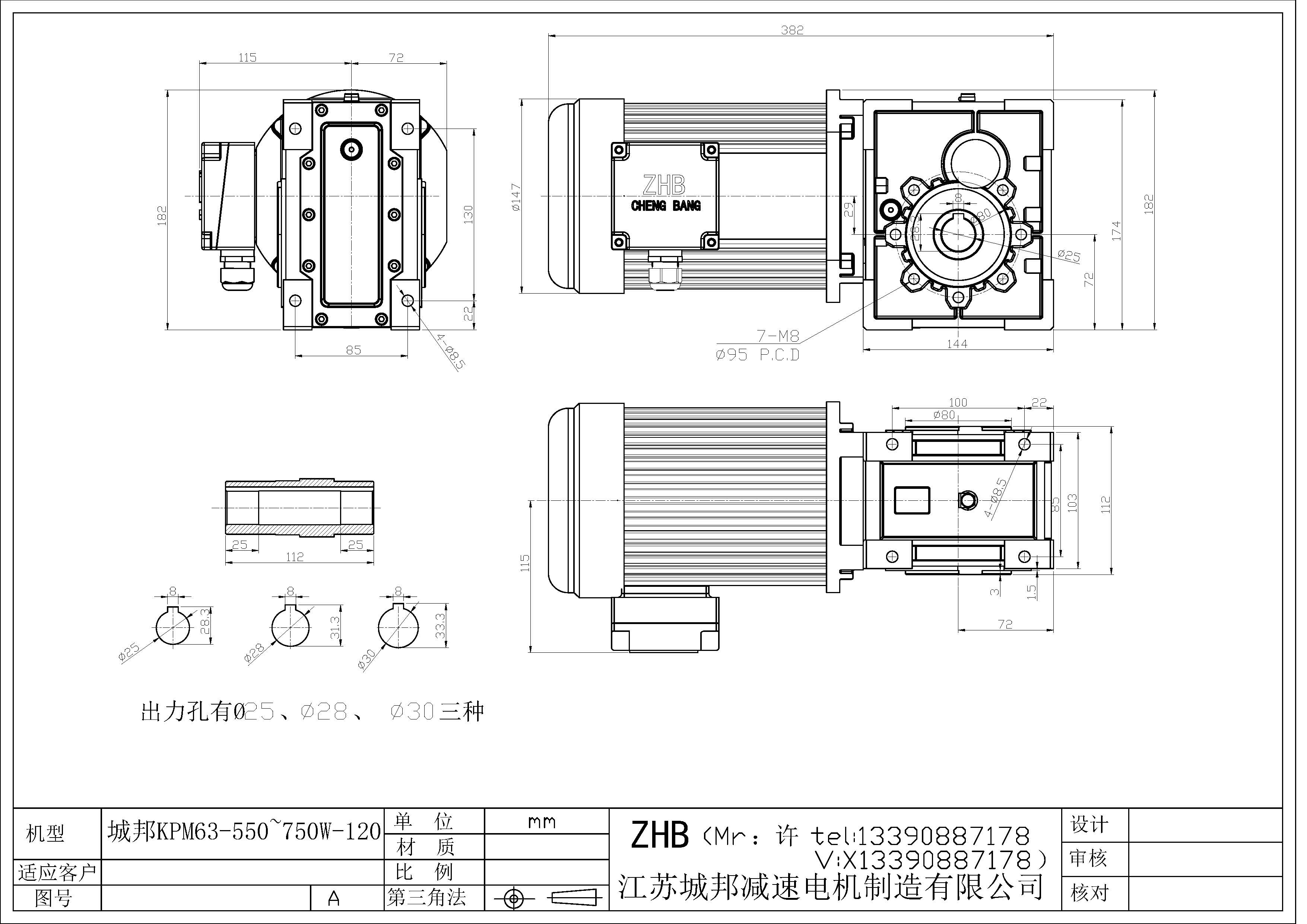 KPM63+550~750W-120