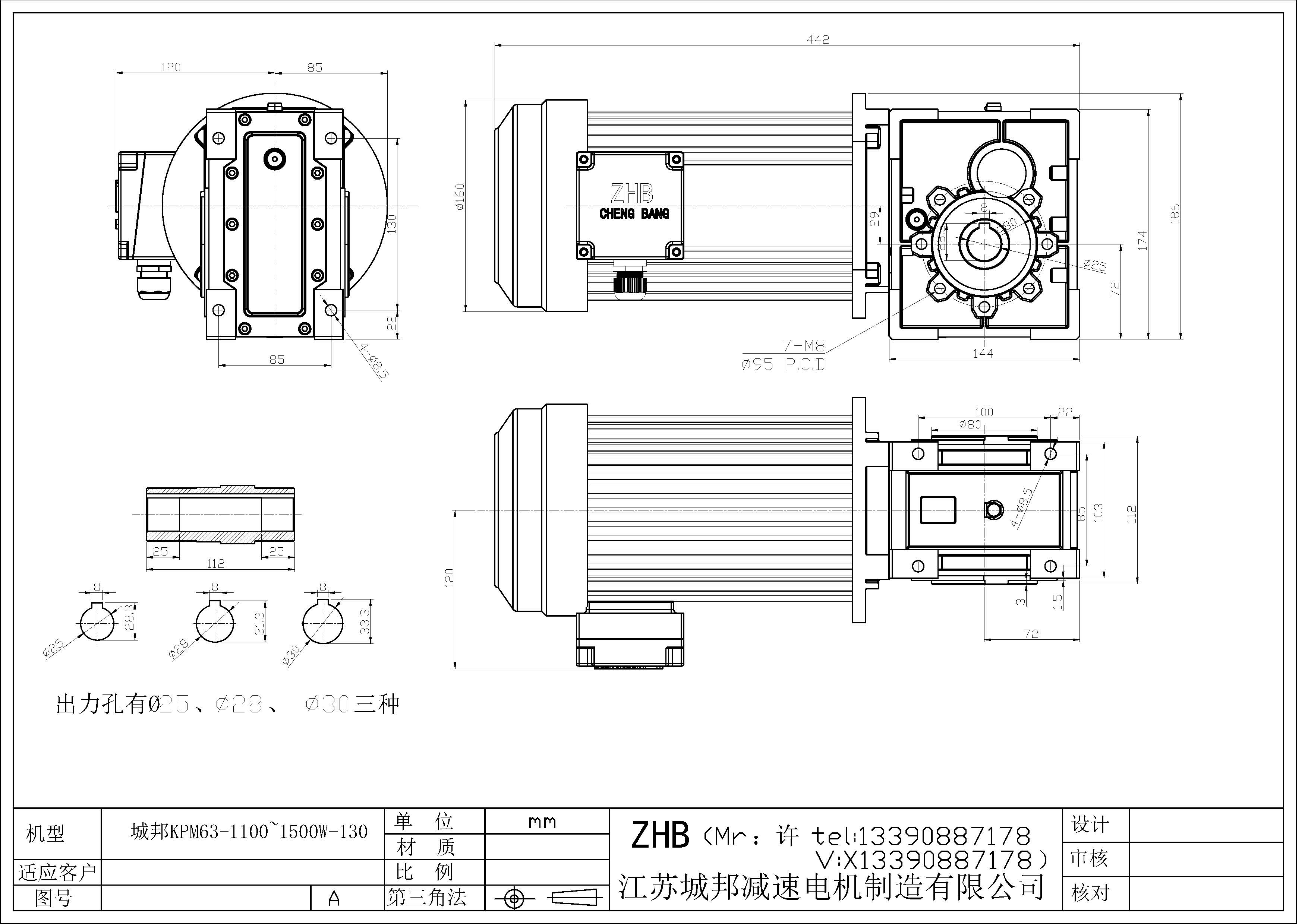 KPM63+1100~1500W-130