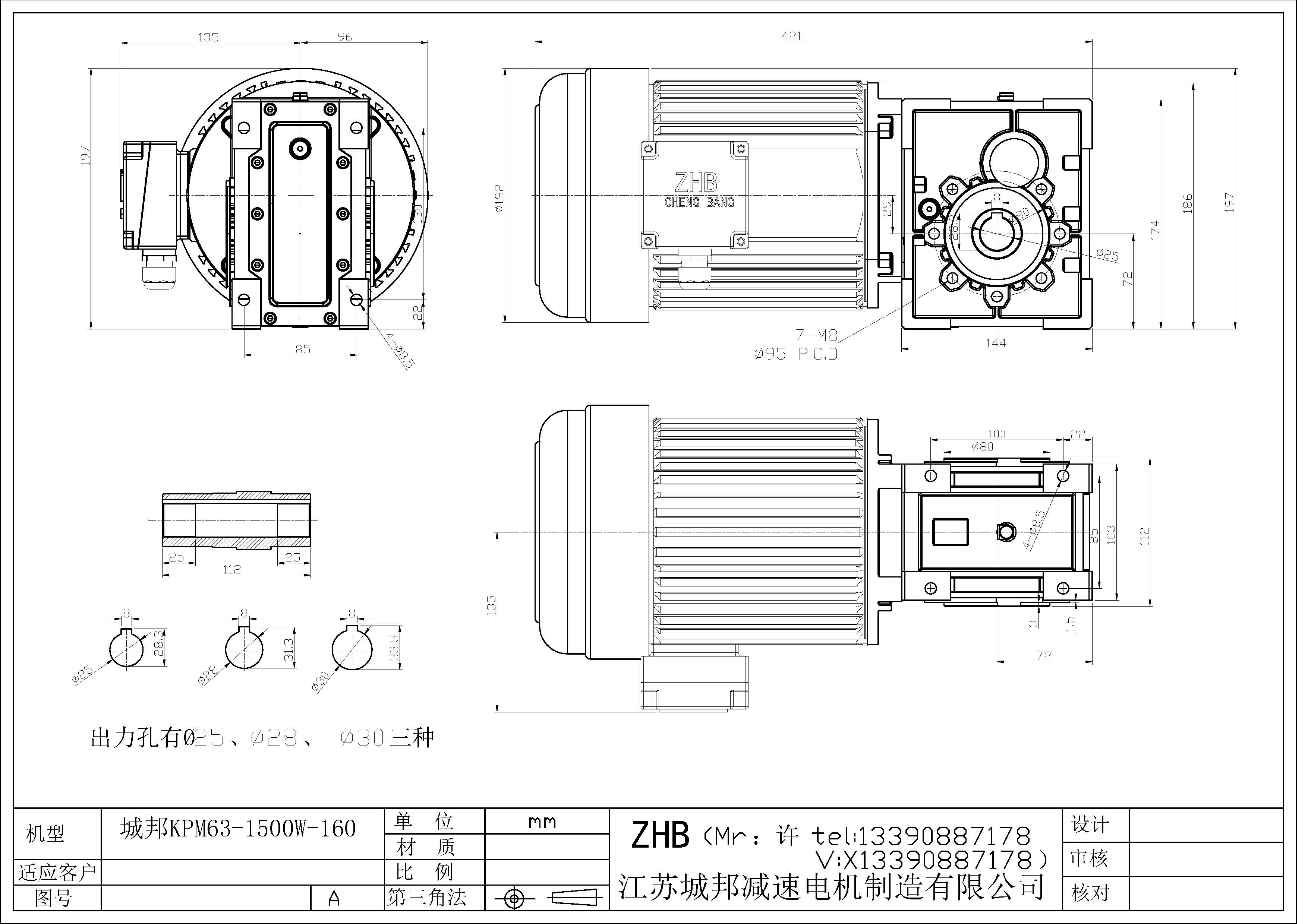 KPM63+1500W-160