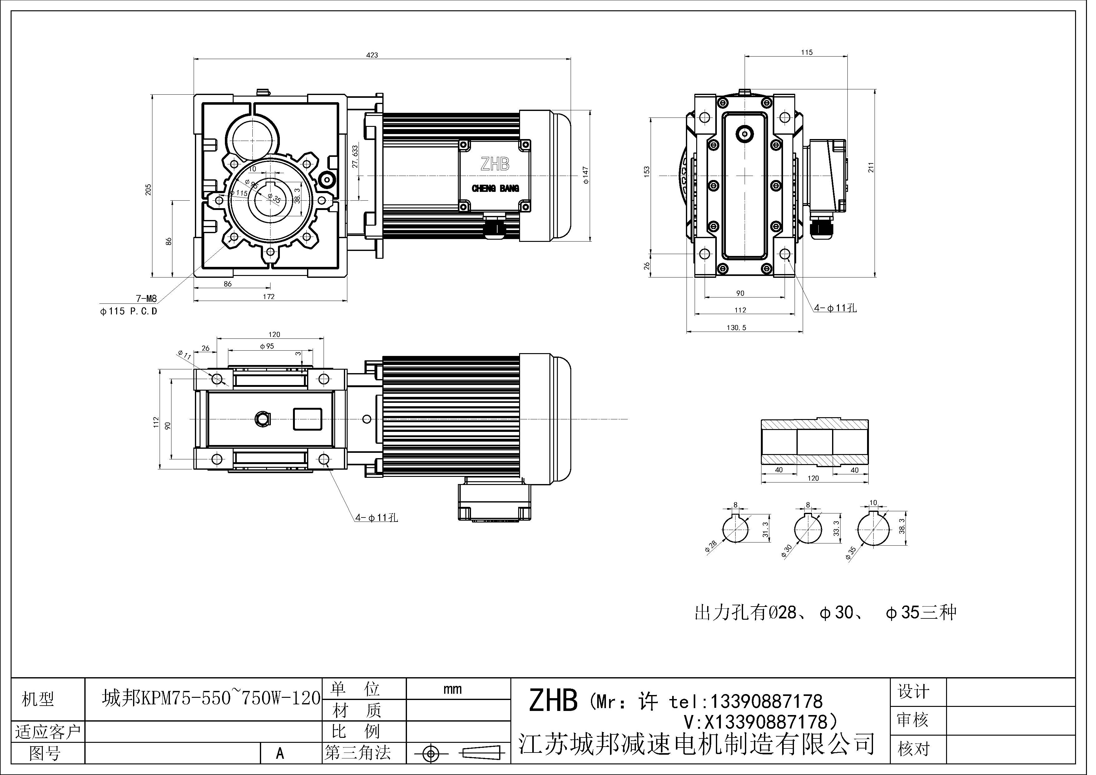 KPM75+550~750W-120