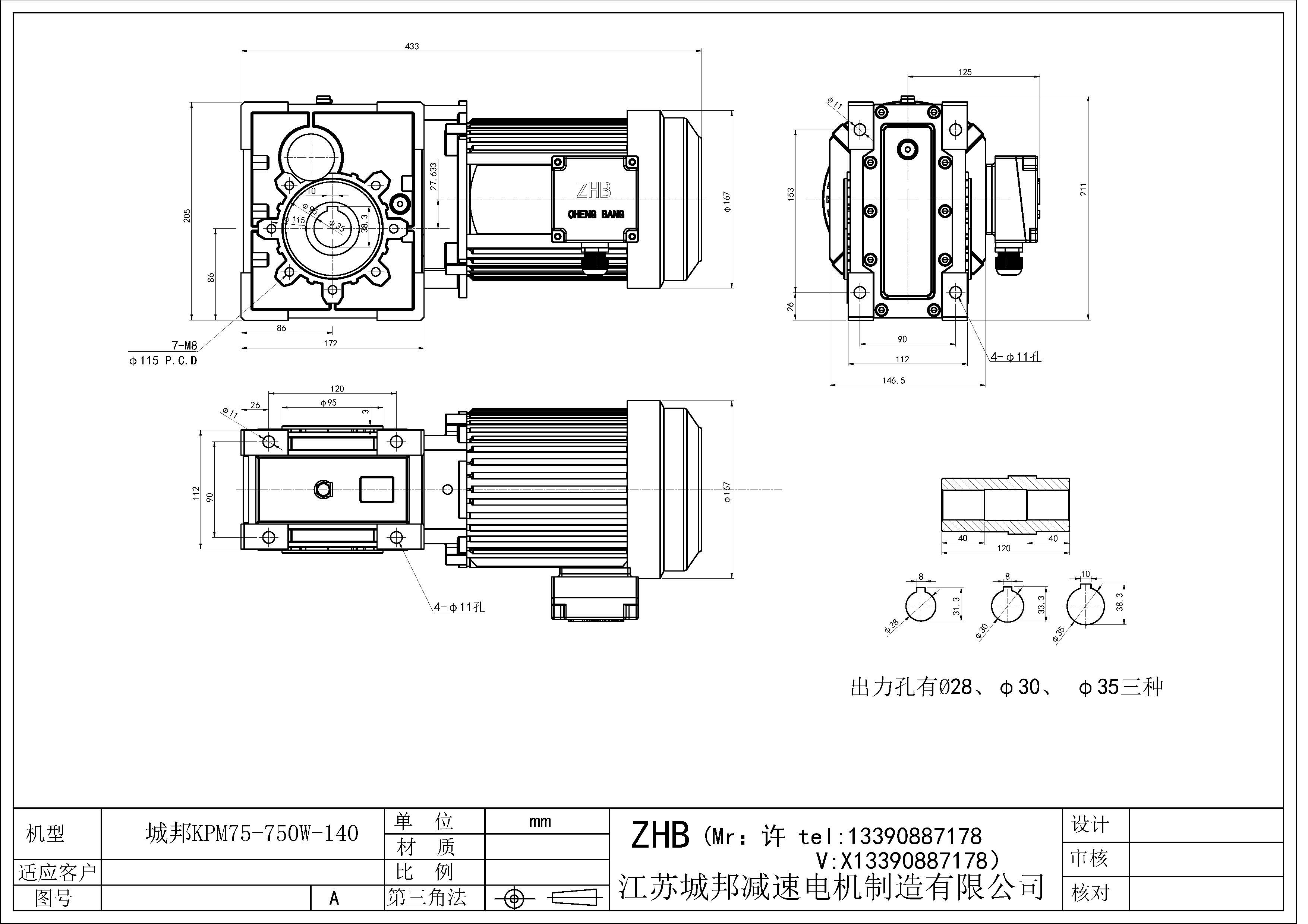 KPM75+750W-140