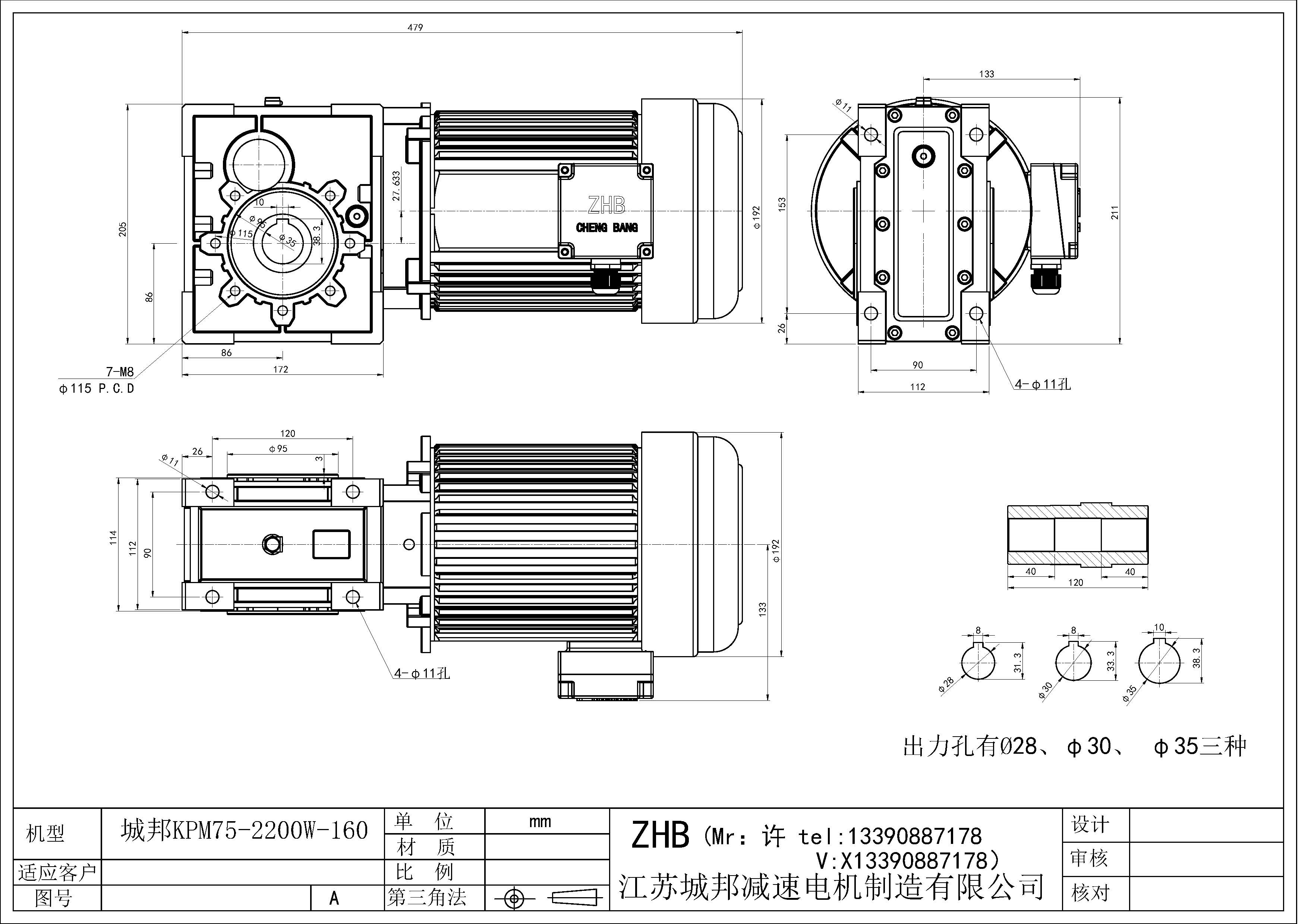KPM75+2200W-160